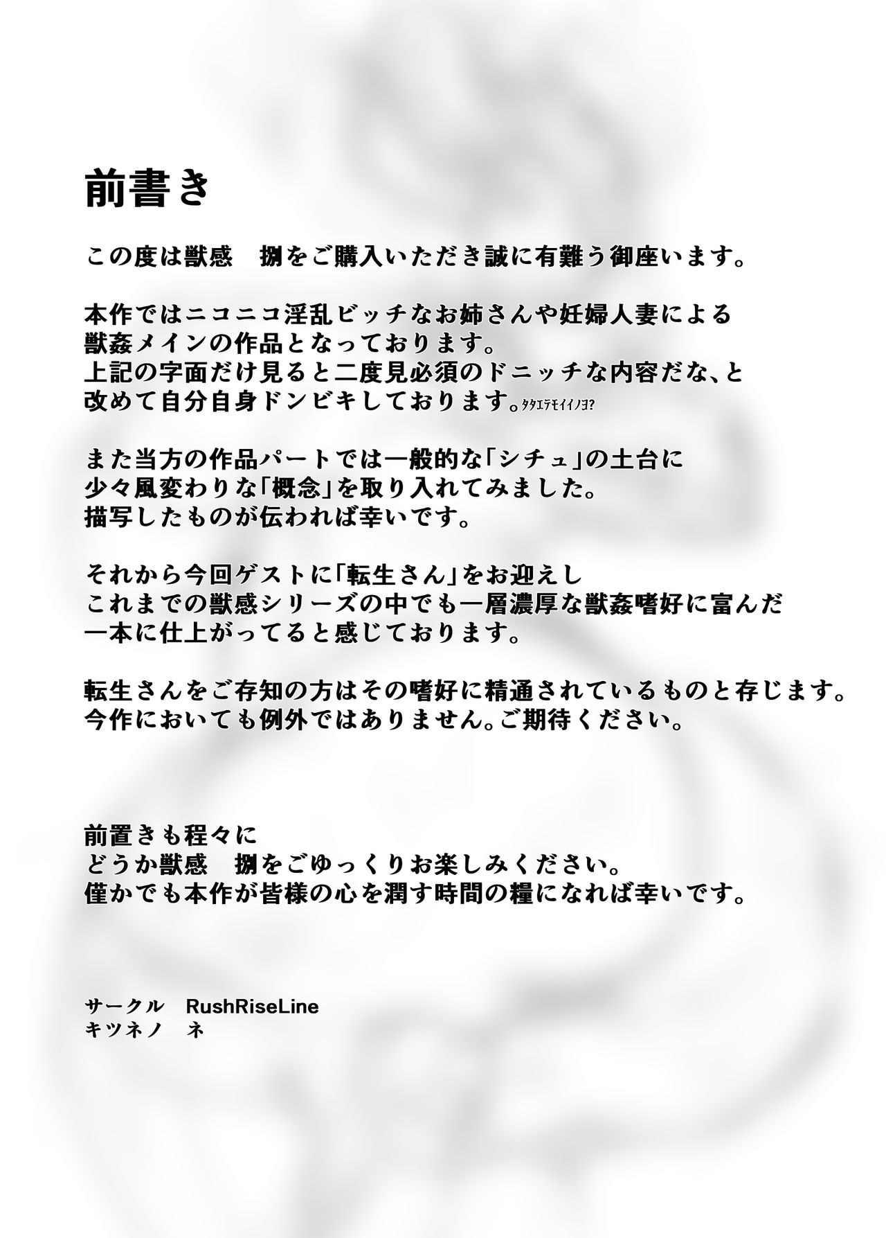 Juukan Hachi page 4 full
