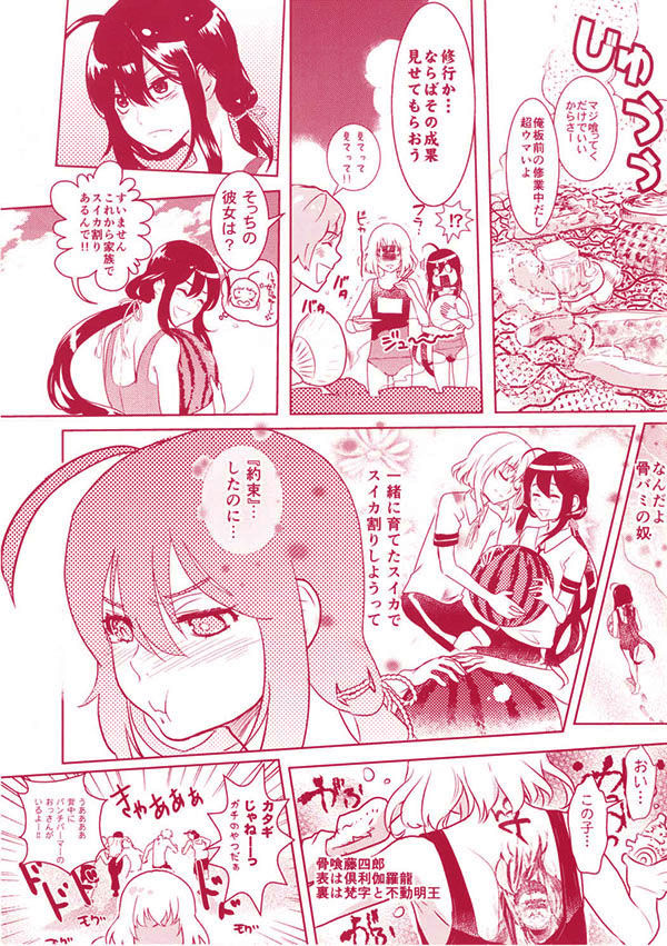 Summer Mood page 10 full