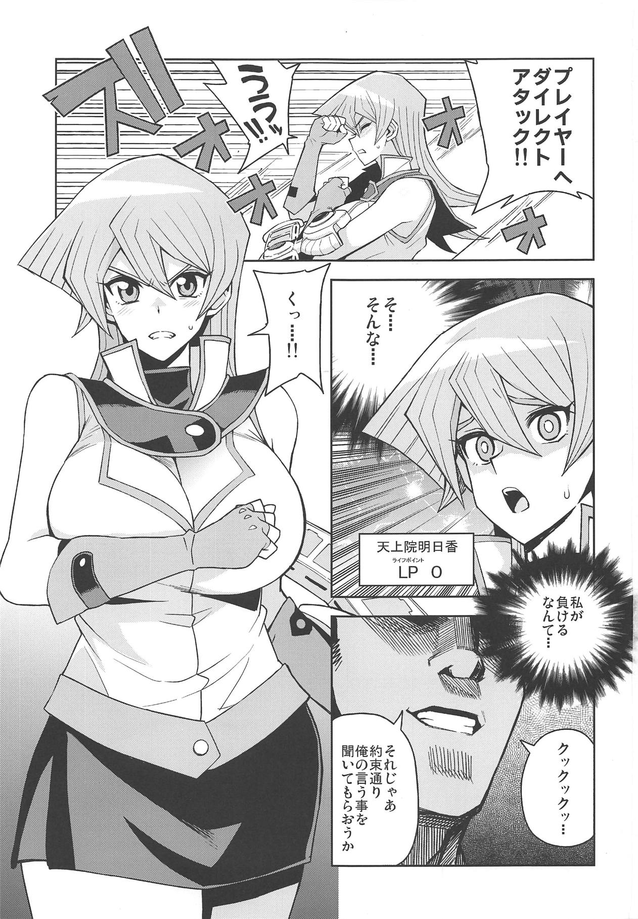 XXX ni Haiboku Shita Kettousha page 2 full