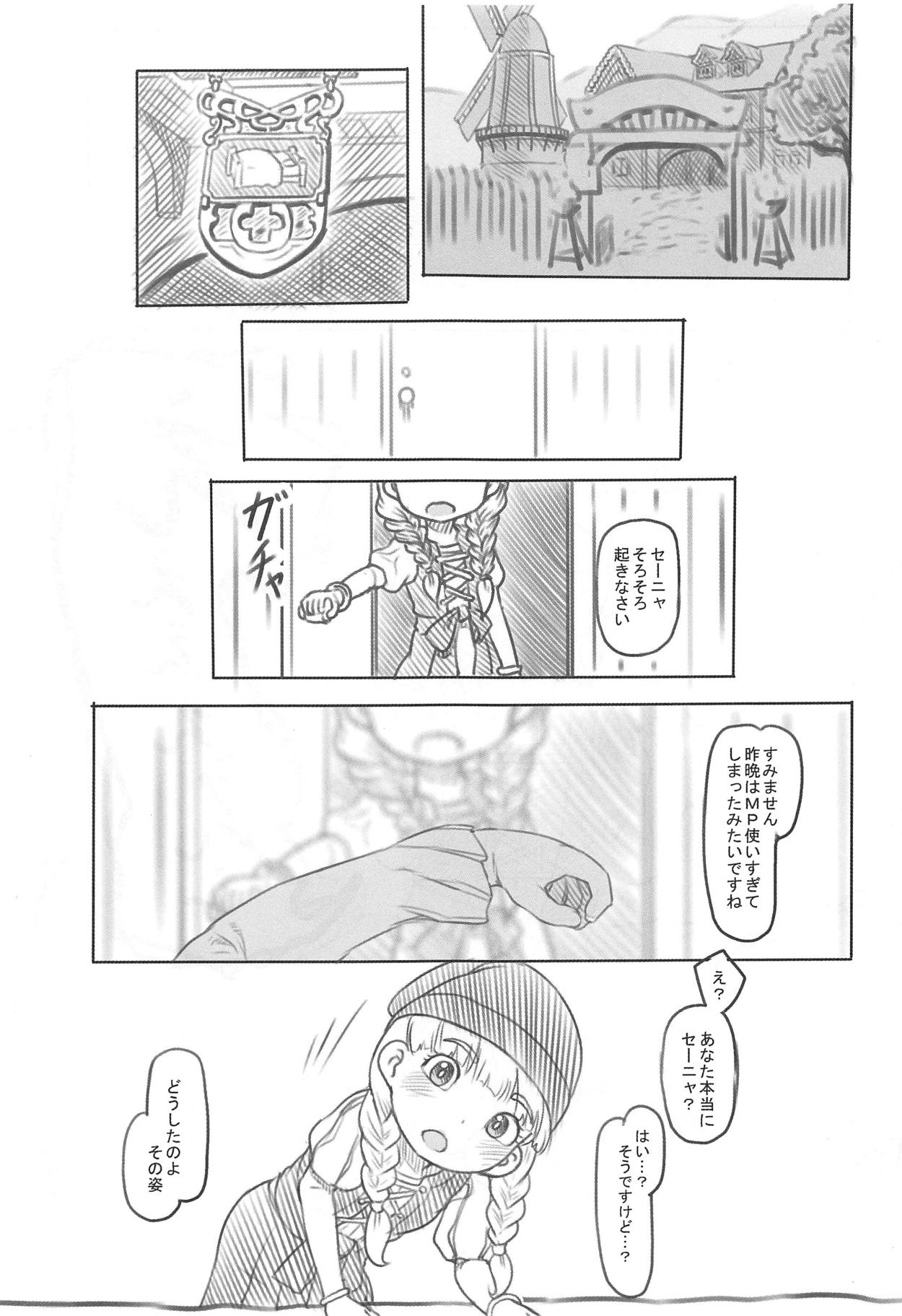 Watashi mo Chiisaku Narimashita page 2 full