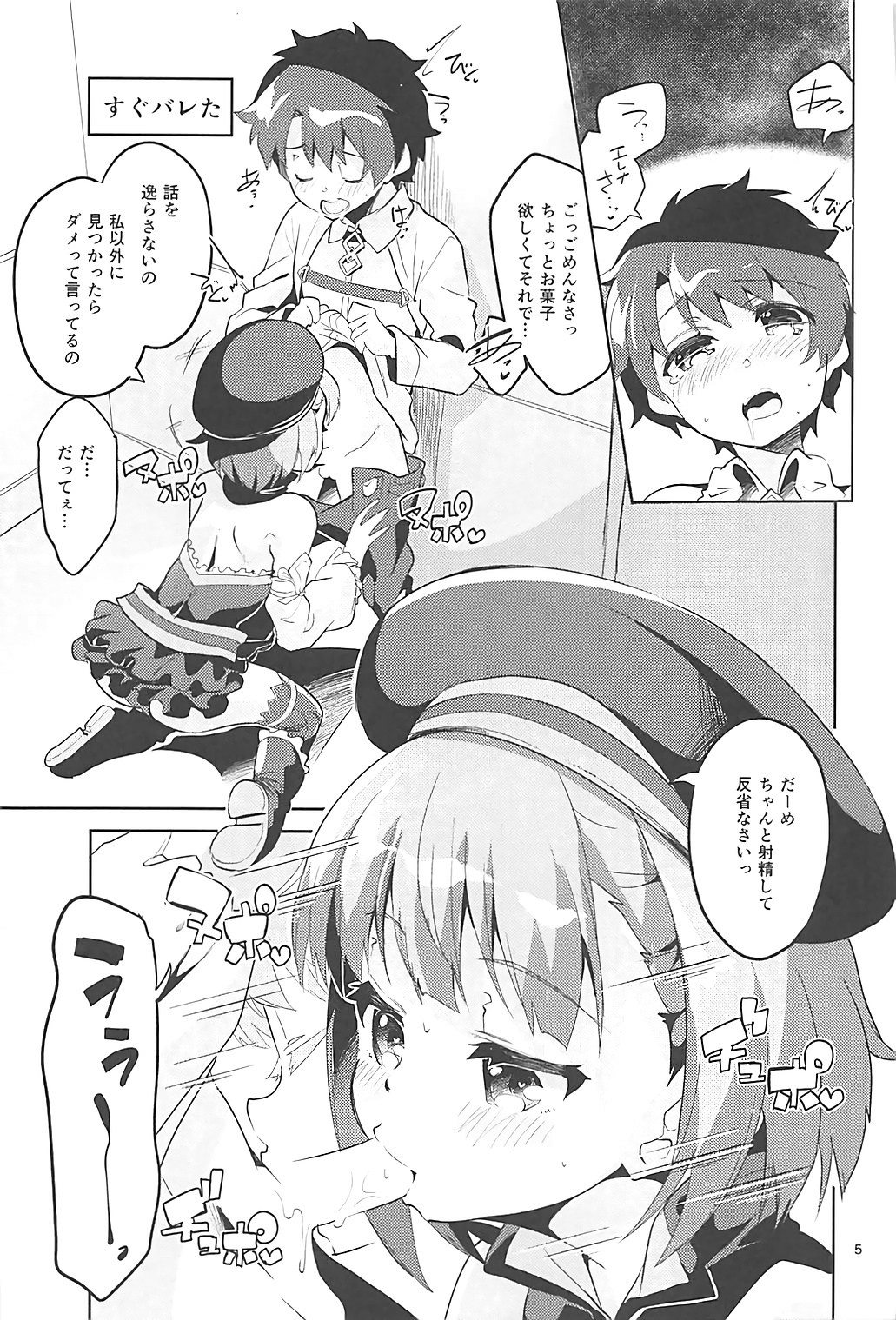 Aijou yori mo Tankyuushin page 4 full