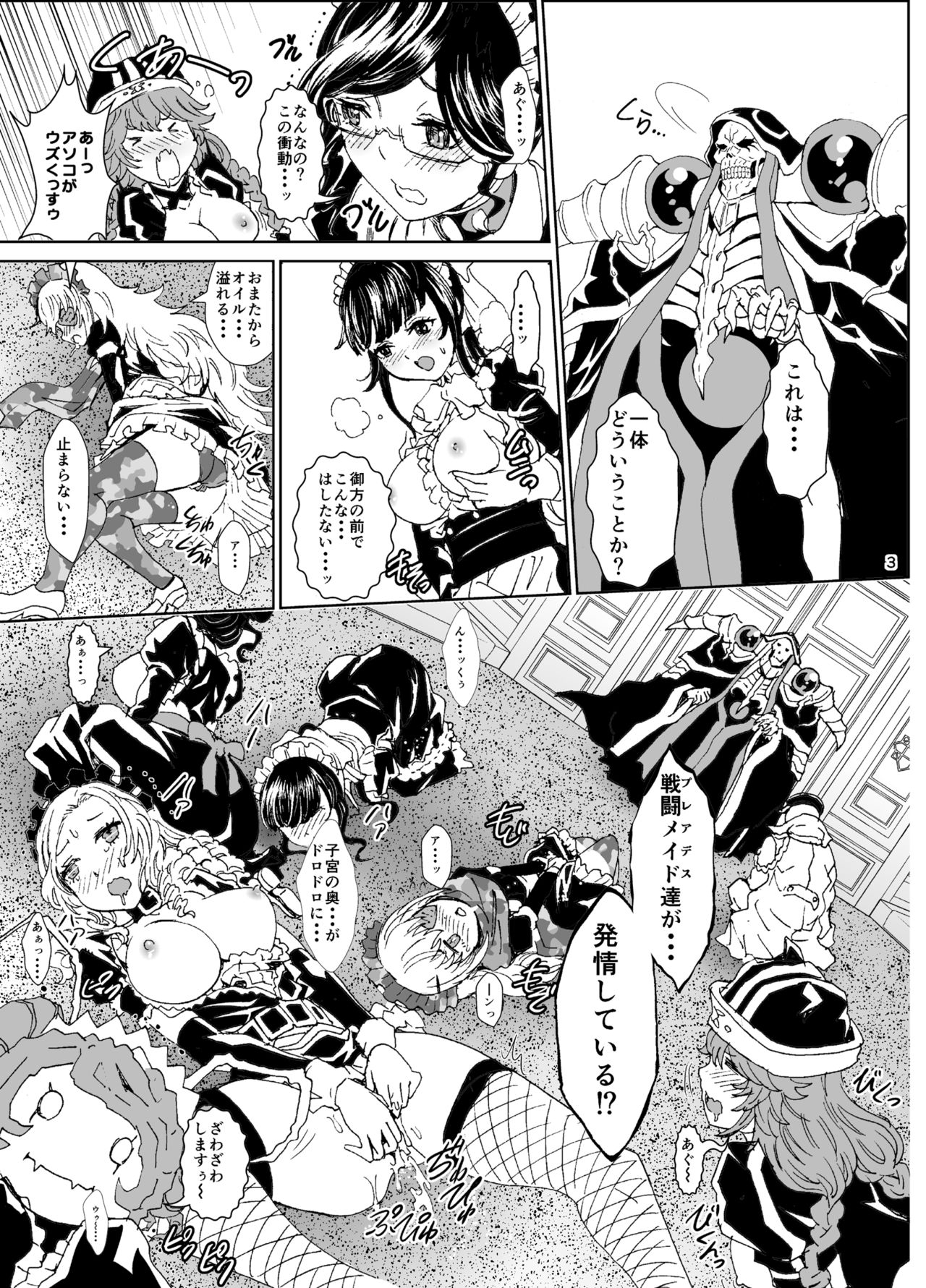 Nazarick Biyori 4 page 3 full