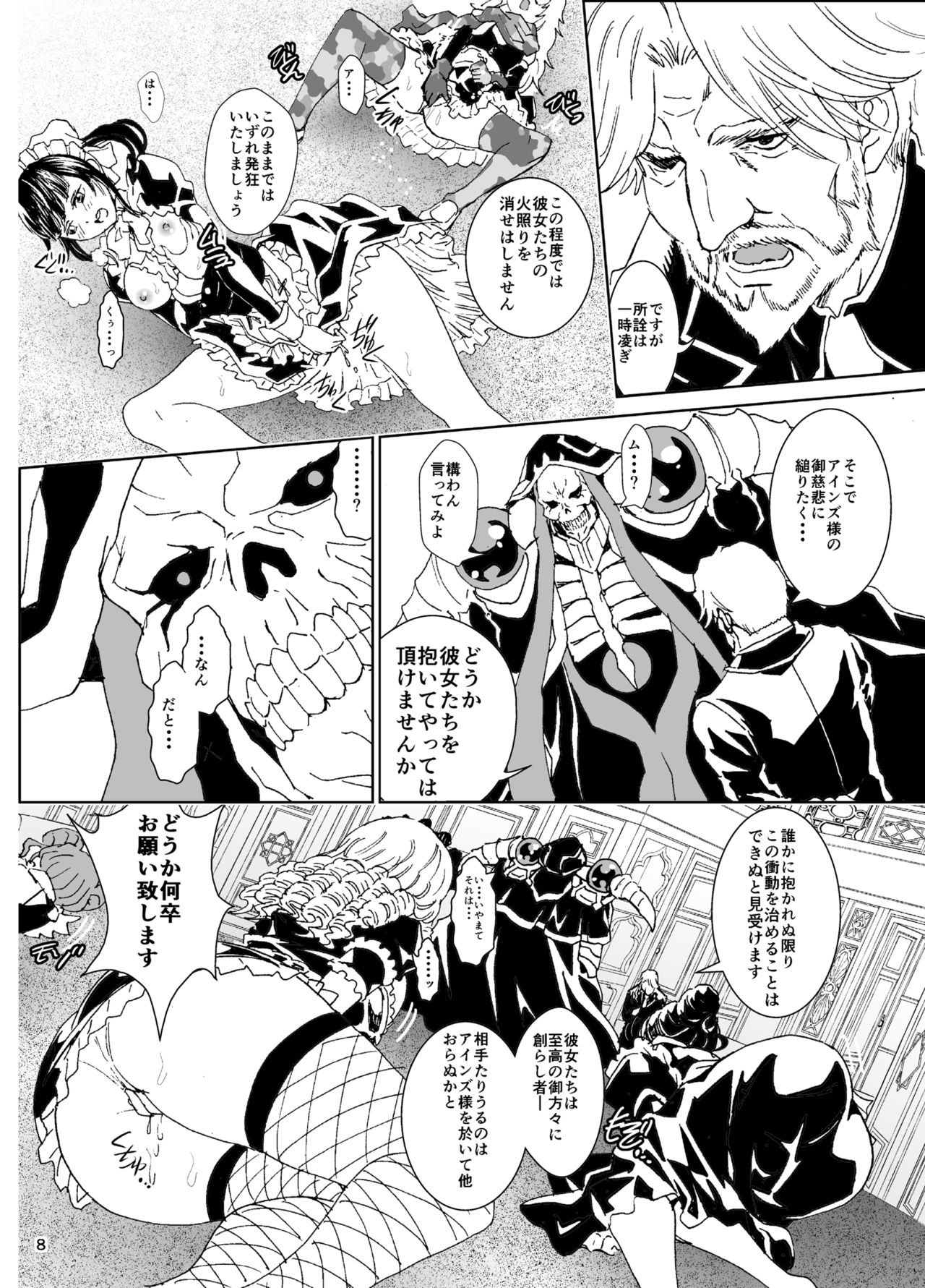 Nazarick Biyori 4 page 8 full