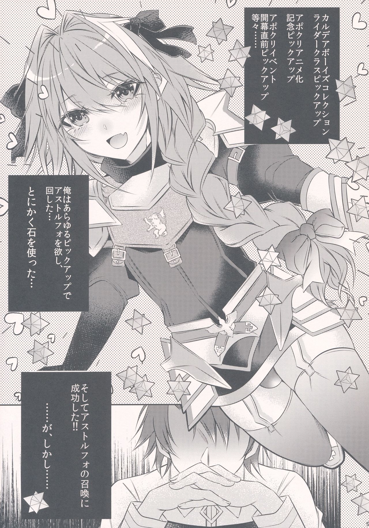 Maid in Astolfo page 5 full