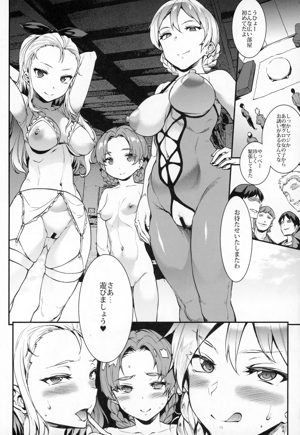 Eikokushiki Goukon Gyakunan Jutsu + Omake Postcard page 7 full