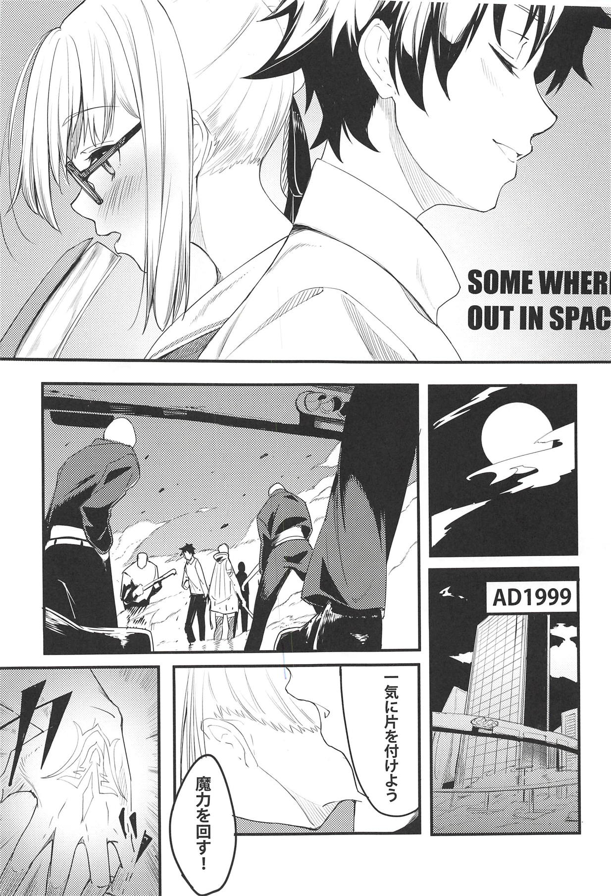 SOMEWHERE OUT IN SPACE page 2 full