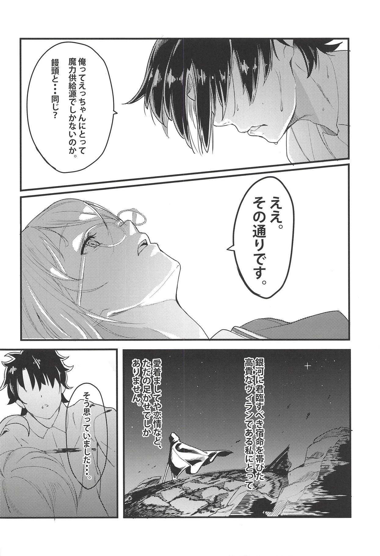 SOMEWHERE OUT IN SPACE page 7 full