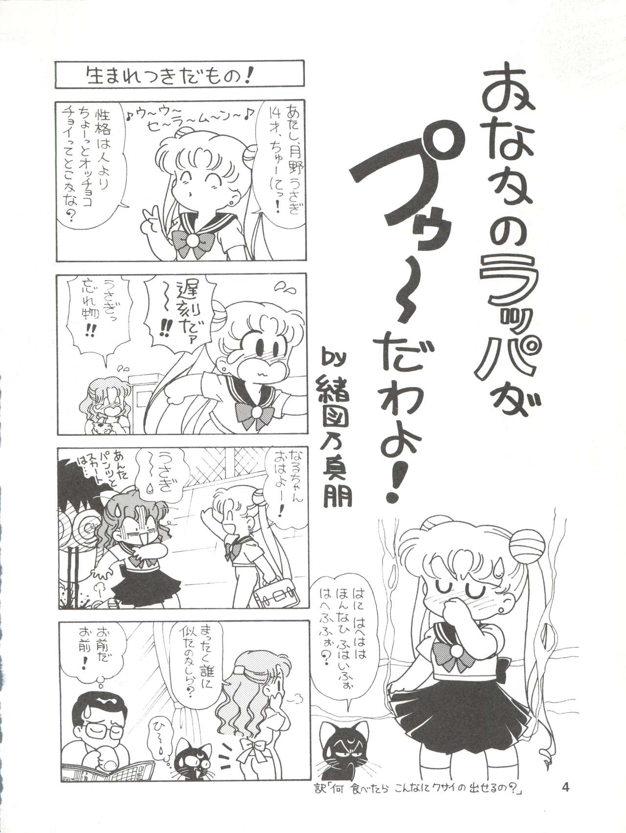 PURI² page 4 full