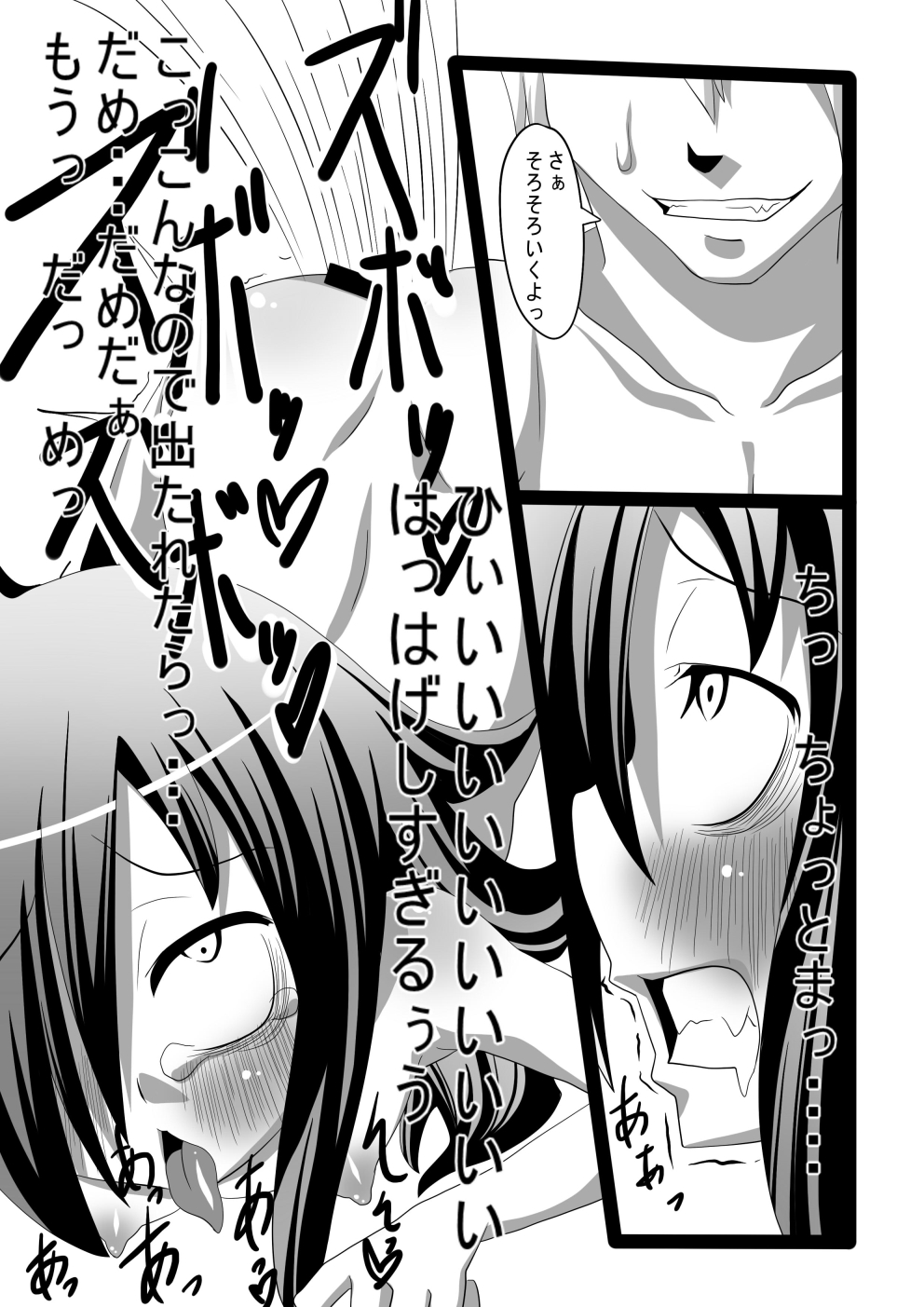 Mokocchi Hon 1, 2 & 3 page 10 full