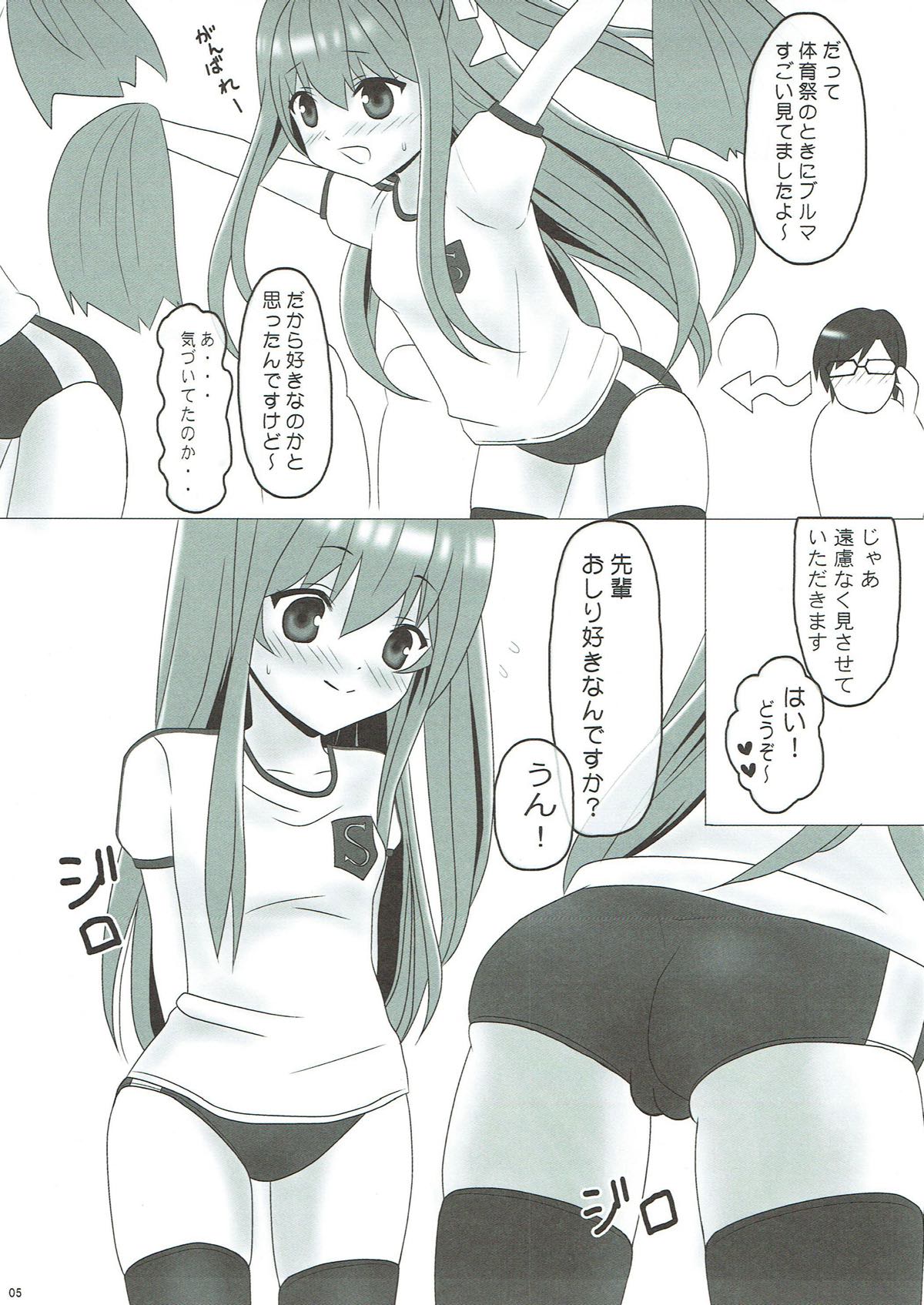 Ice Friend  02 page 4 full