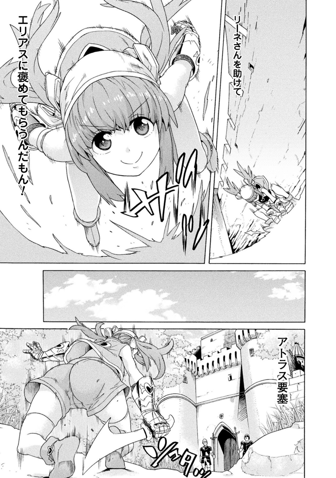 Makenshi Leane the COMIC Episode 3 page 5 full