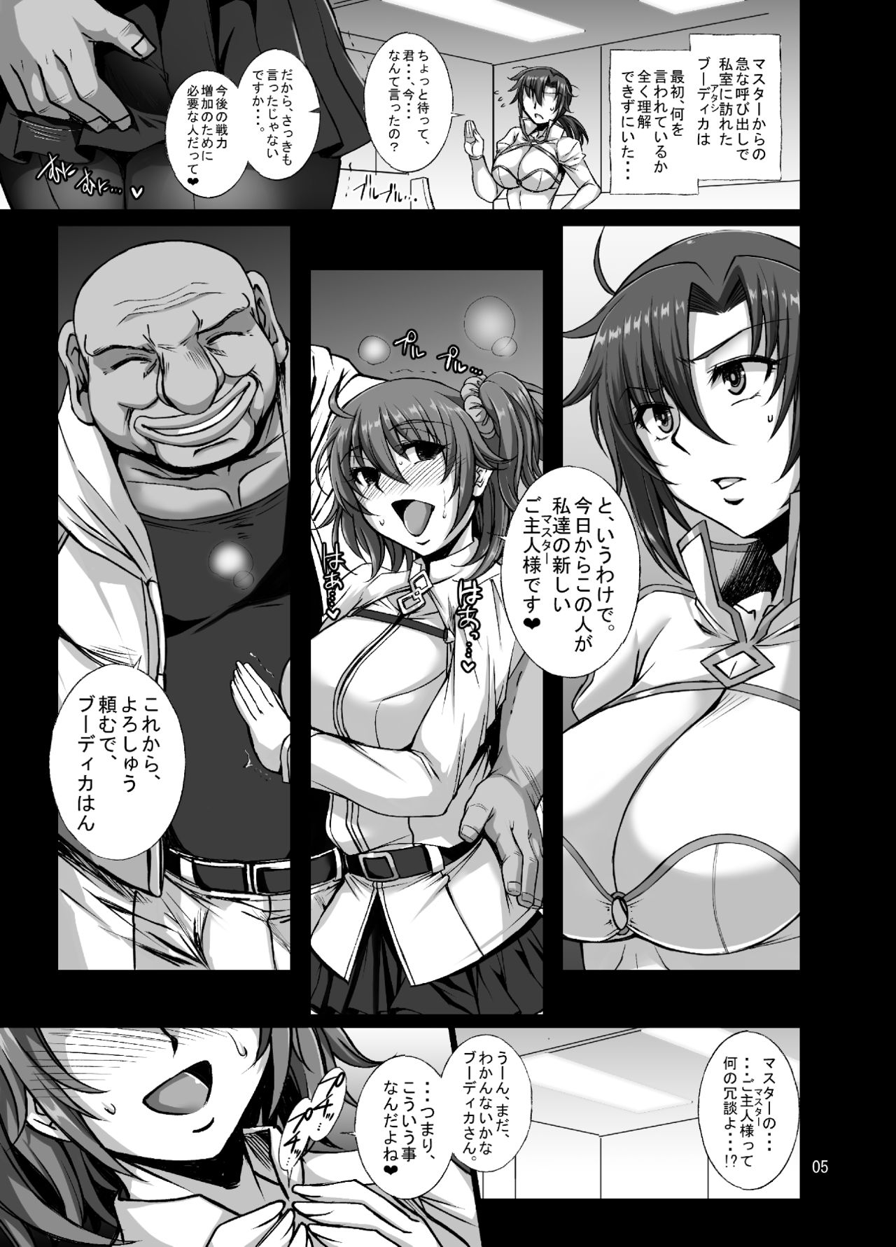 Midara na Eirei Boudica wa Nando demo Hamerareru page 4 full