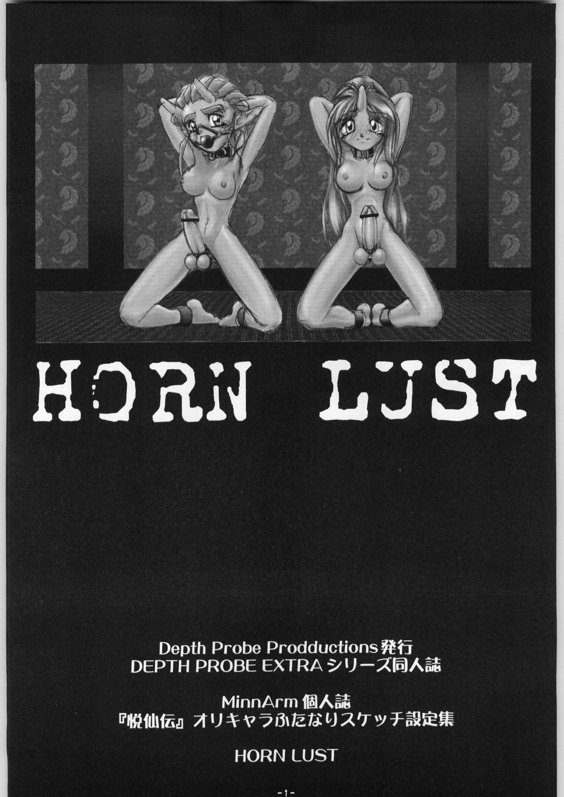 Depth Probe Extra: HORN LUST page 2 full