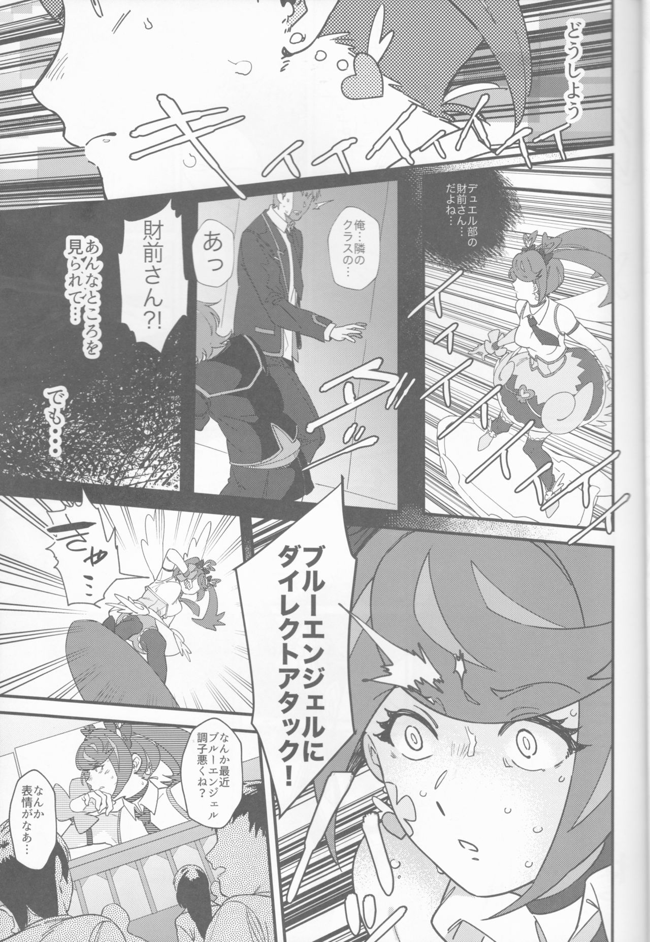 think of you. page 6 full