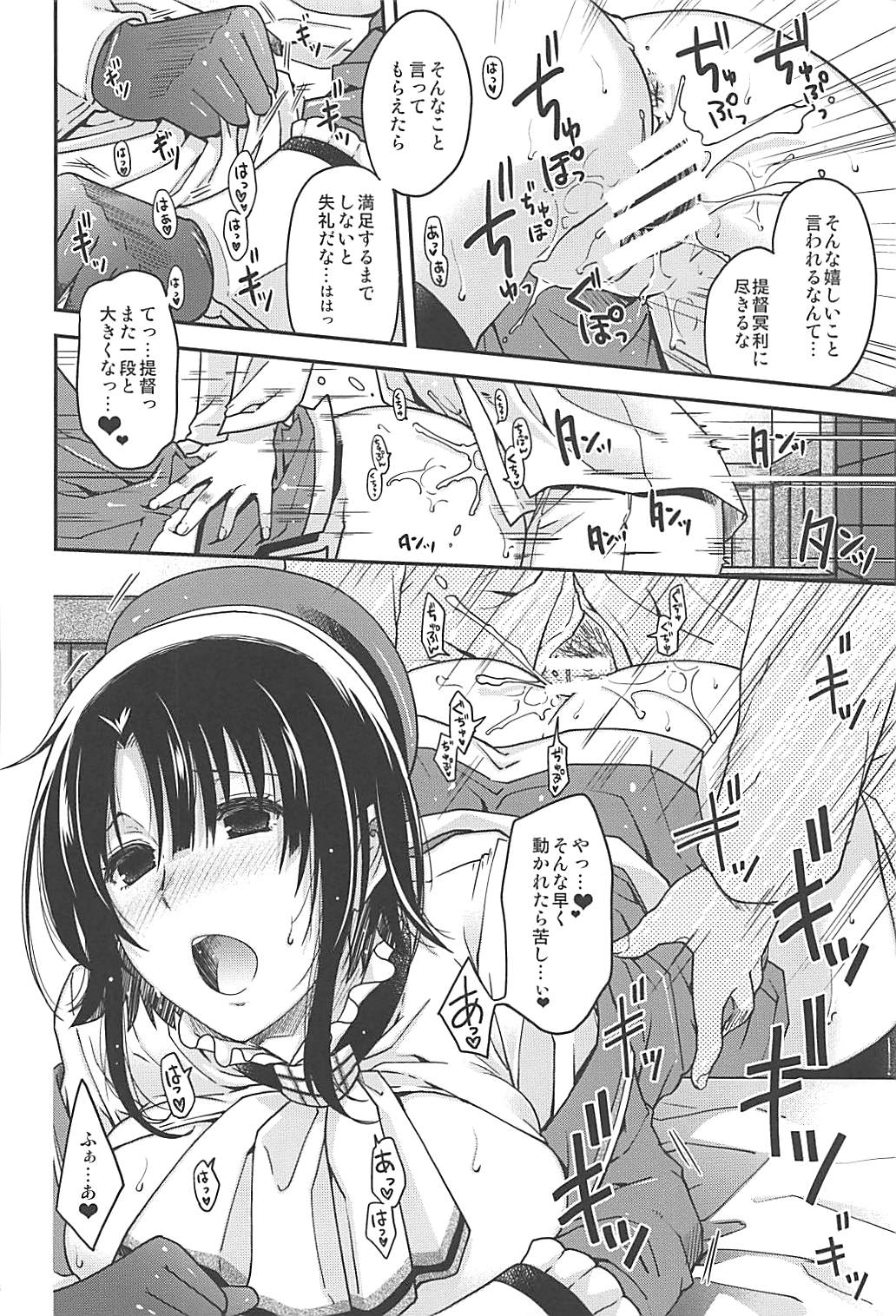 immoral page 7 full