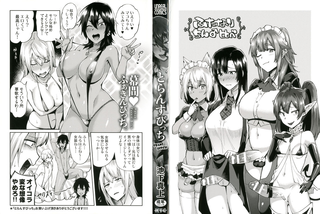 Trans Bitch page 3 full