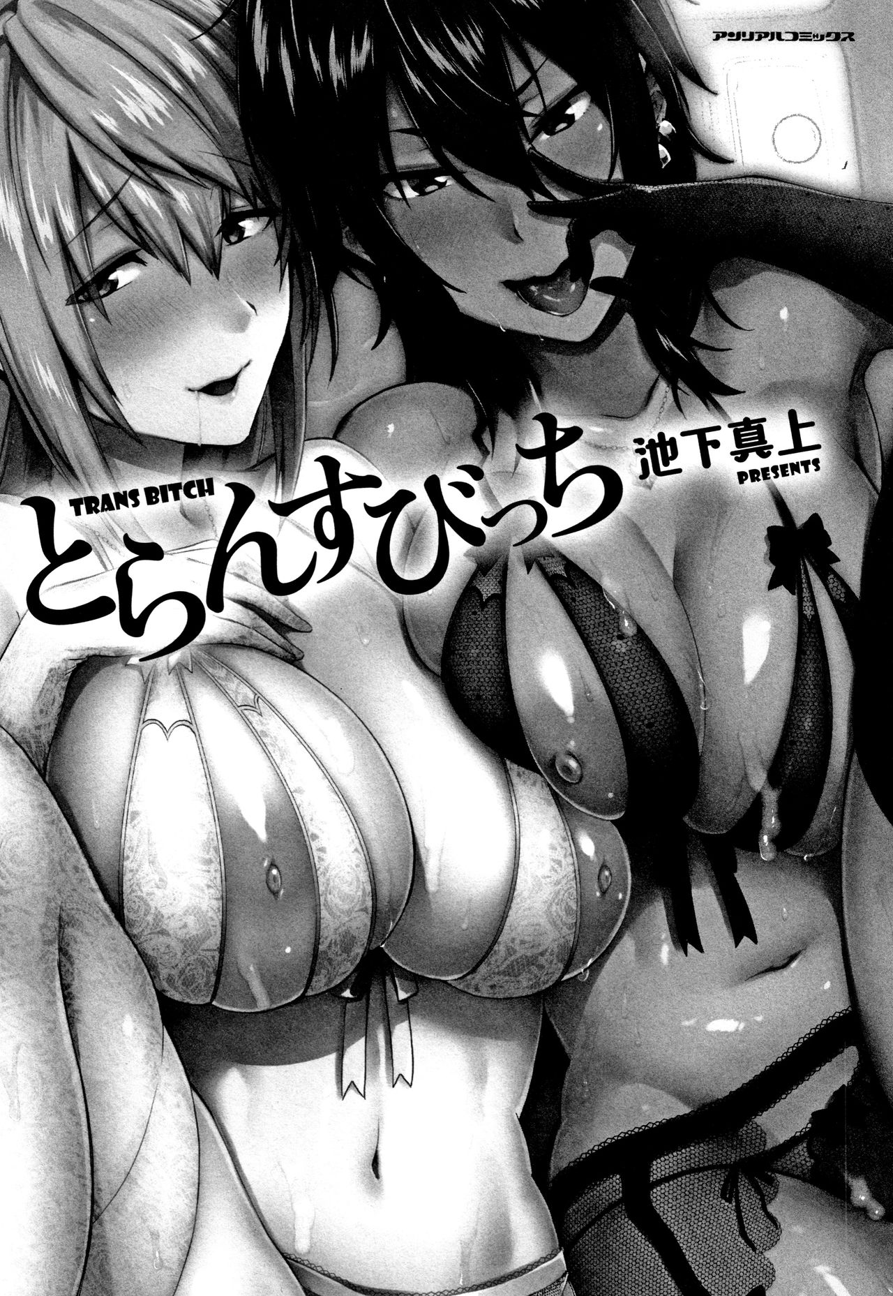 Trans Bitch page 4 full