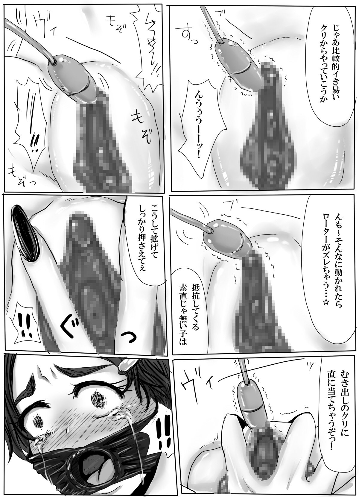 Couple Kankin ~Zenshin Rubber Renzoku Zecchou & Shasei Kanri Choukyou 3-kakan~ page 9 full