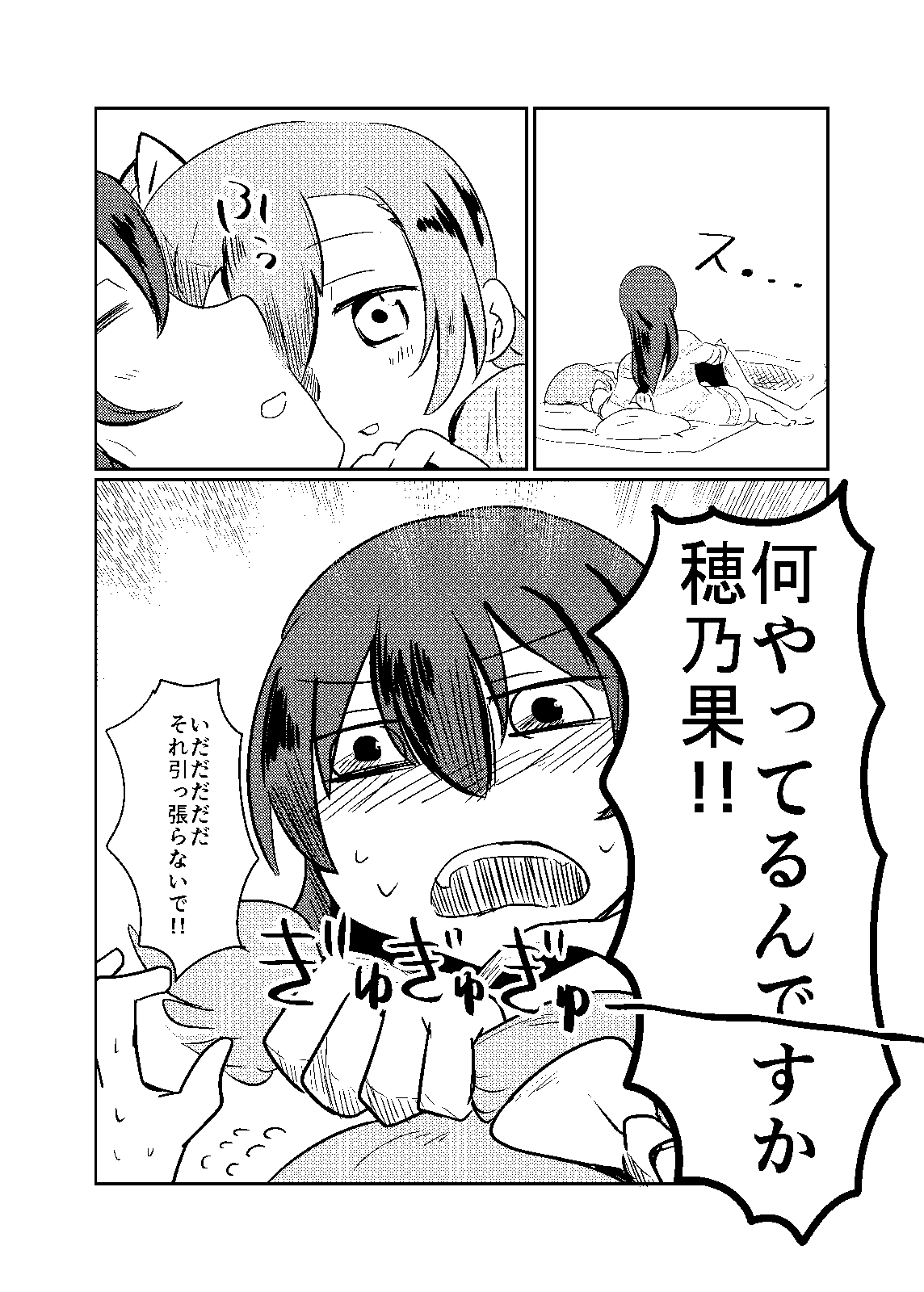 Kore wa Zenbu Goui no Ue de no Dekigoto nanda yo! page 6 full