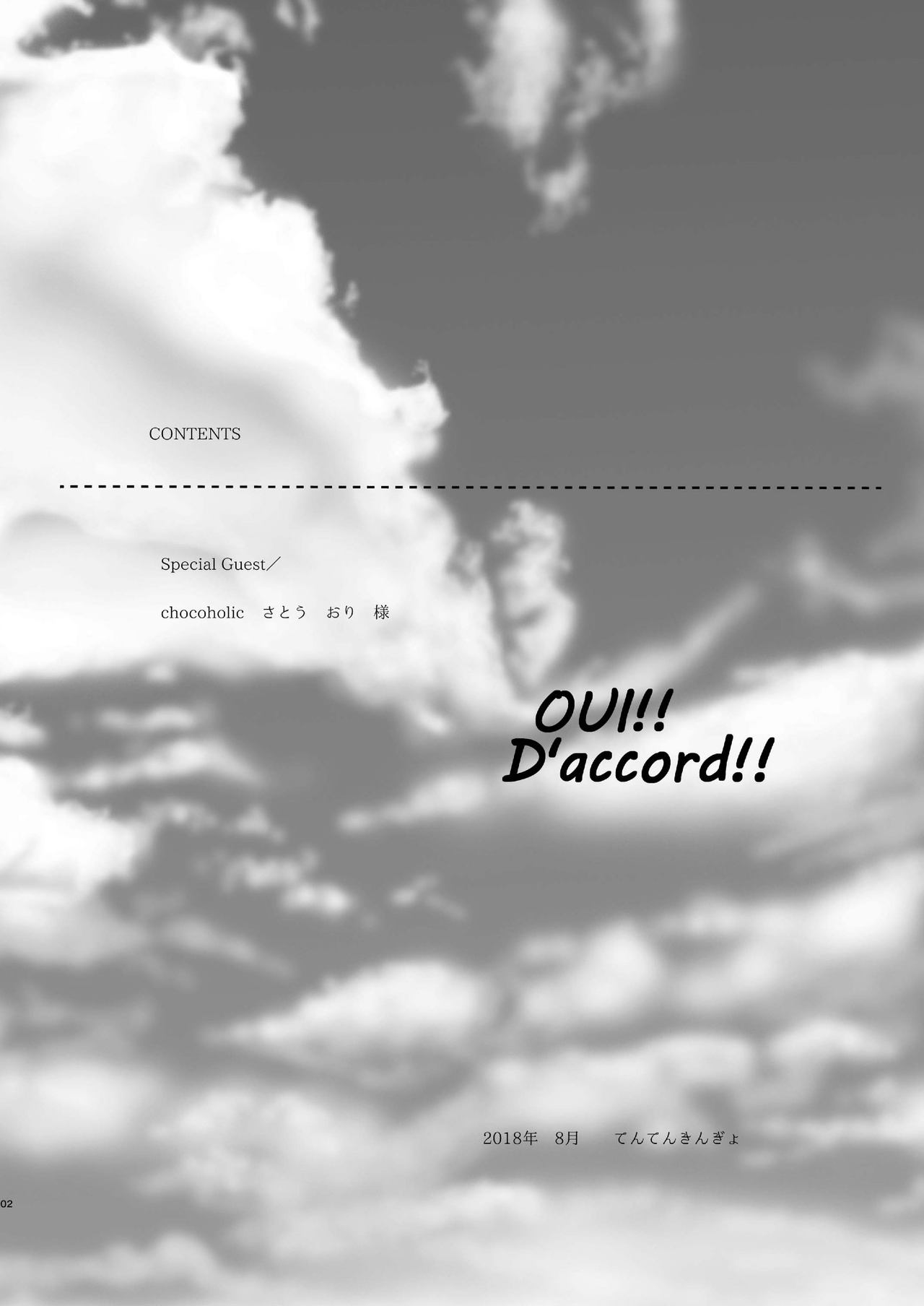 OUI!! D'accord!! page 4 full