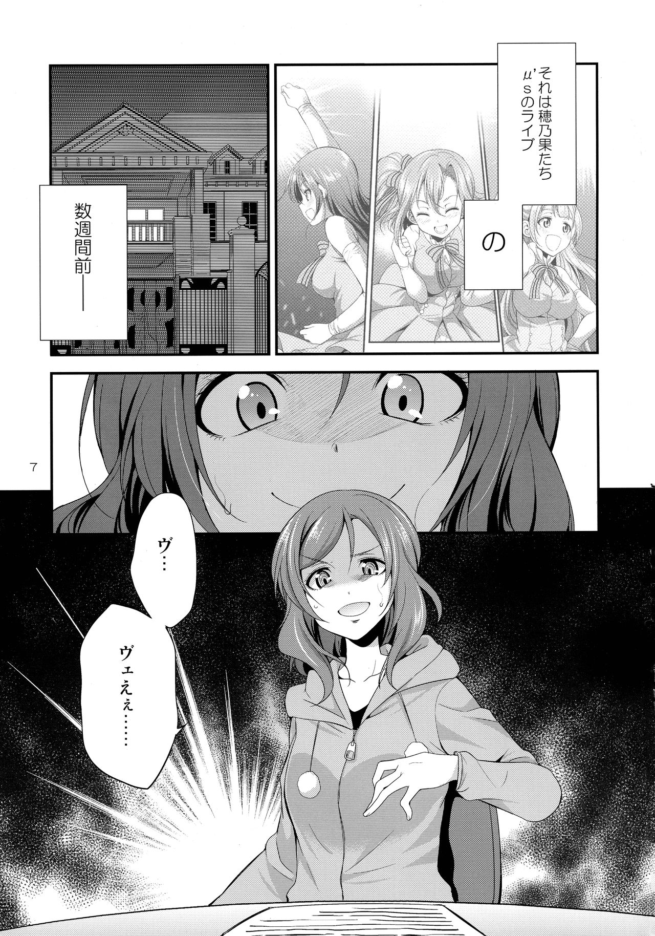 Futana Live! 3 page 7 full
