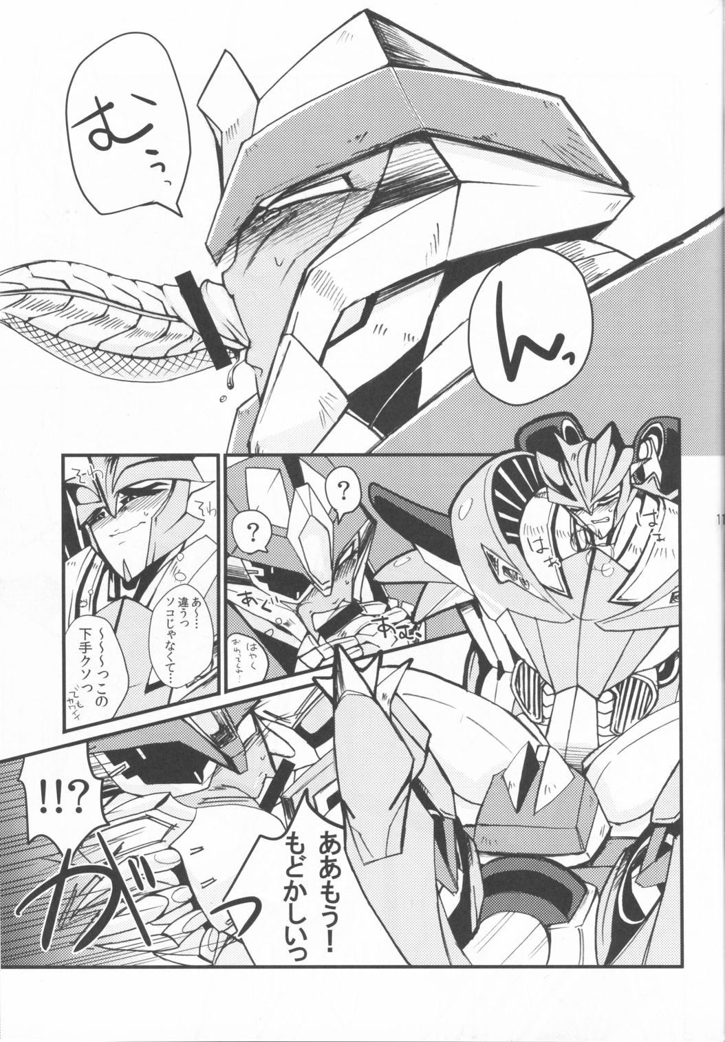Zannen desu ga Teokure desu. page 9 full