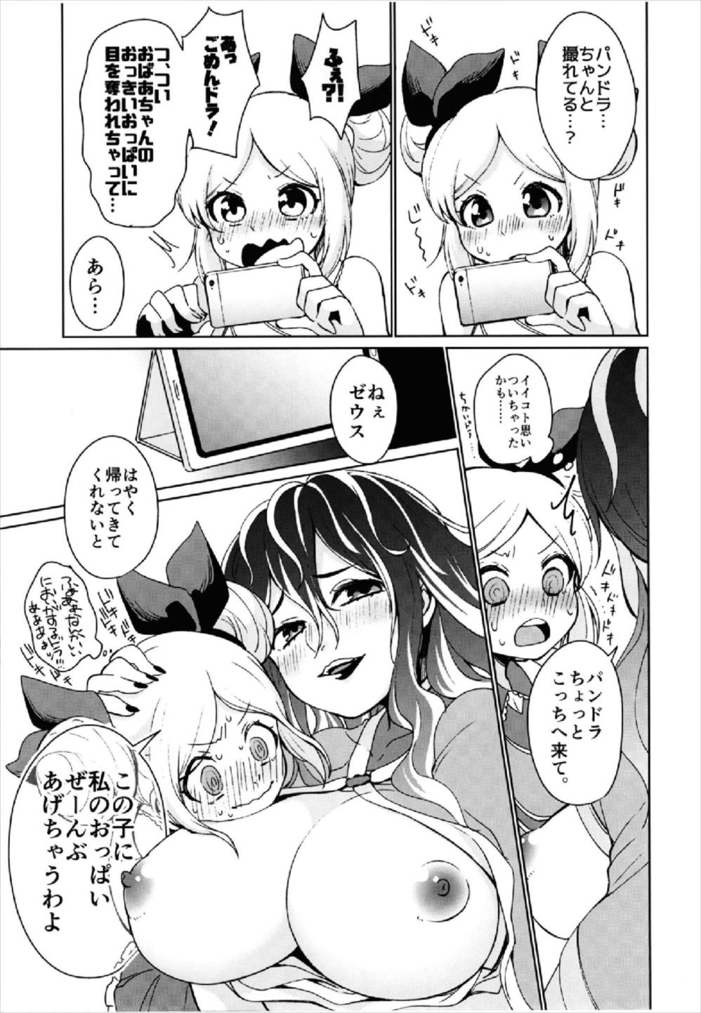 Zenchi Zennou Strike Shot page 9 full