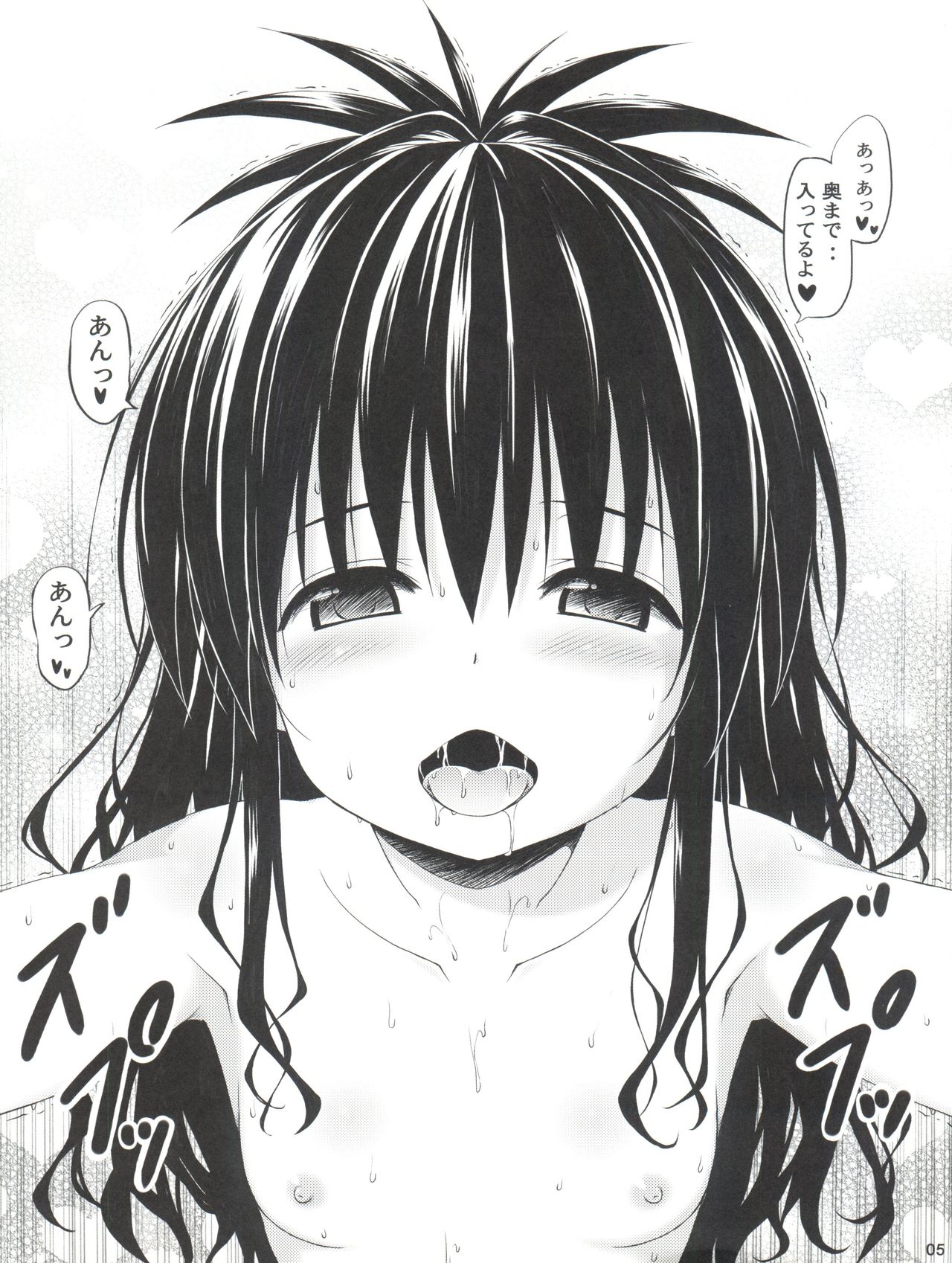 Stale World 40 - love me Mikan page 5 full