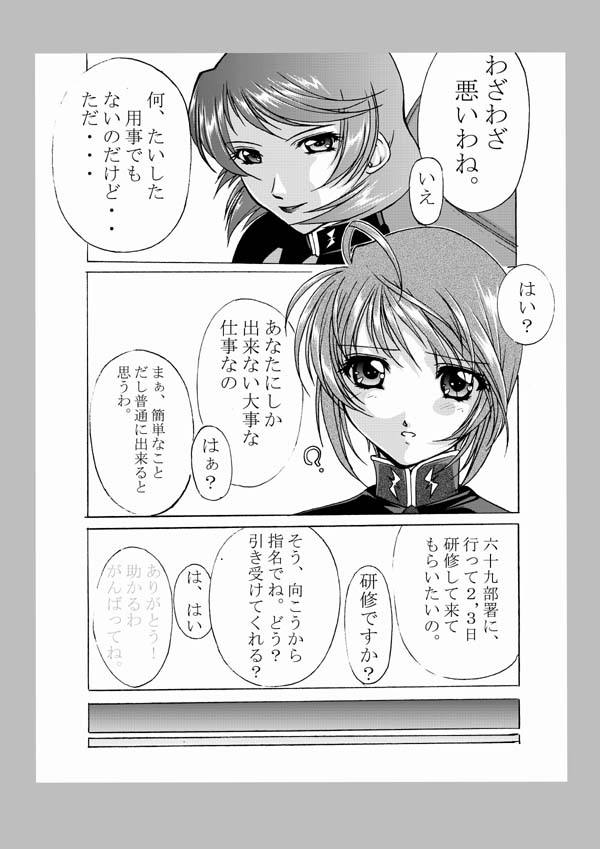 種がんだむ page 2 full