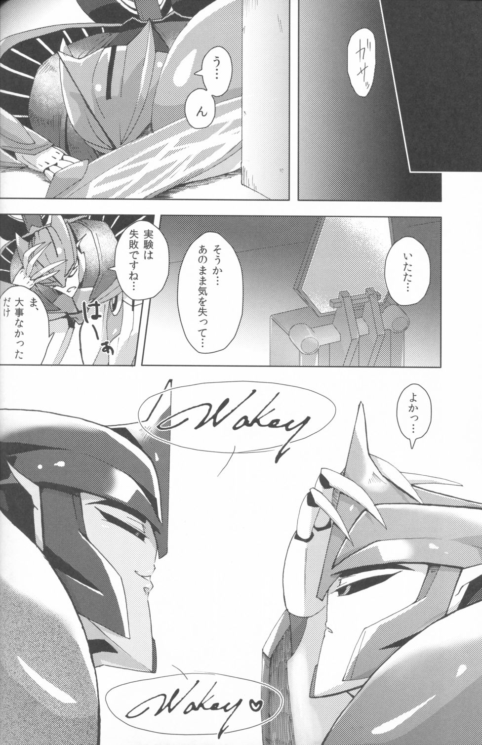 Knock x Knock page 7 full