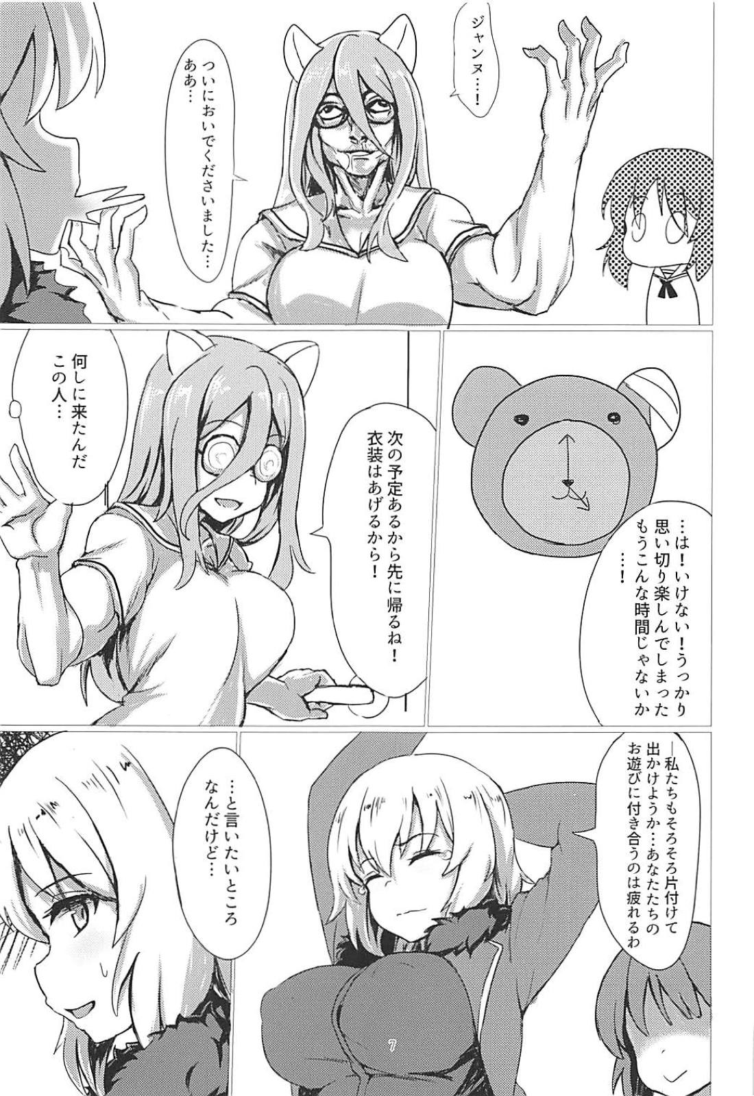 Erika de Cosplay page 6 full