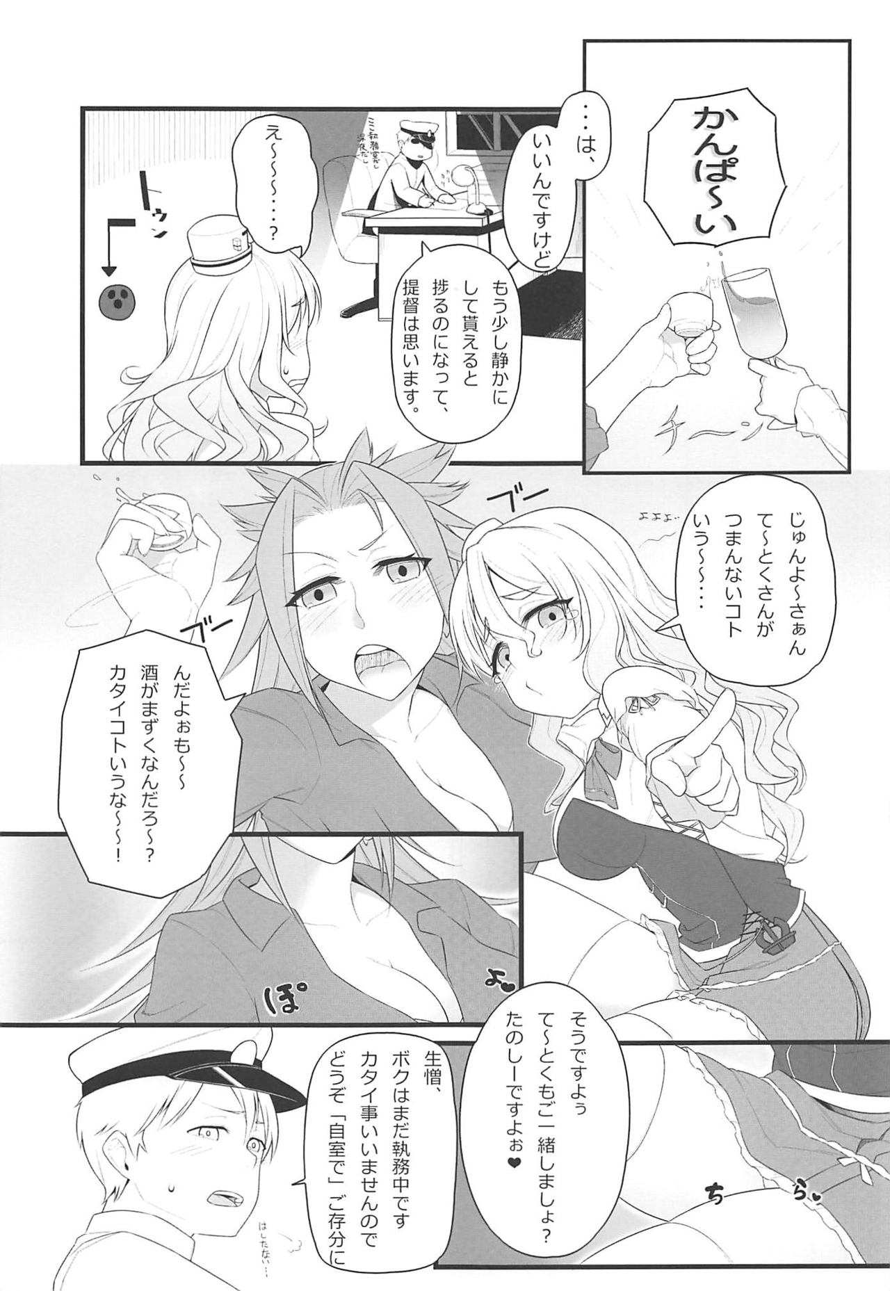 Yasen Kyoudoukan Mokuroku page 4 full