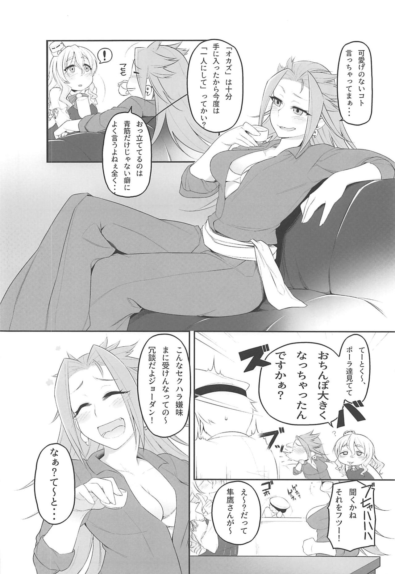 Yasen Kyoudoukan Mokuroku page 5 full