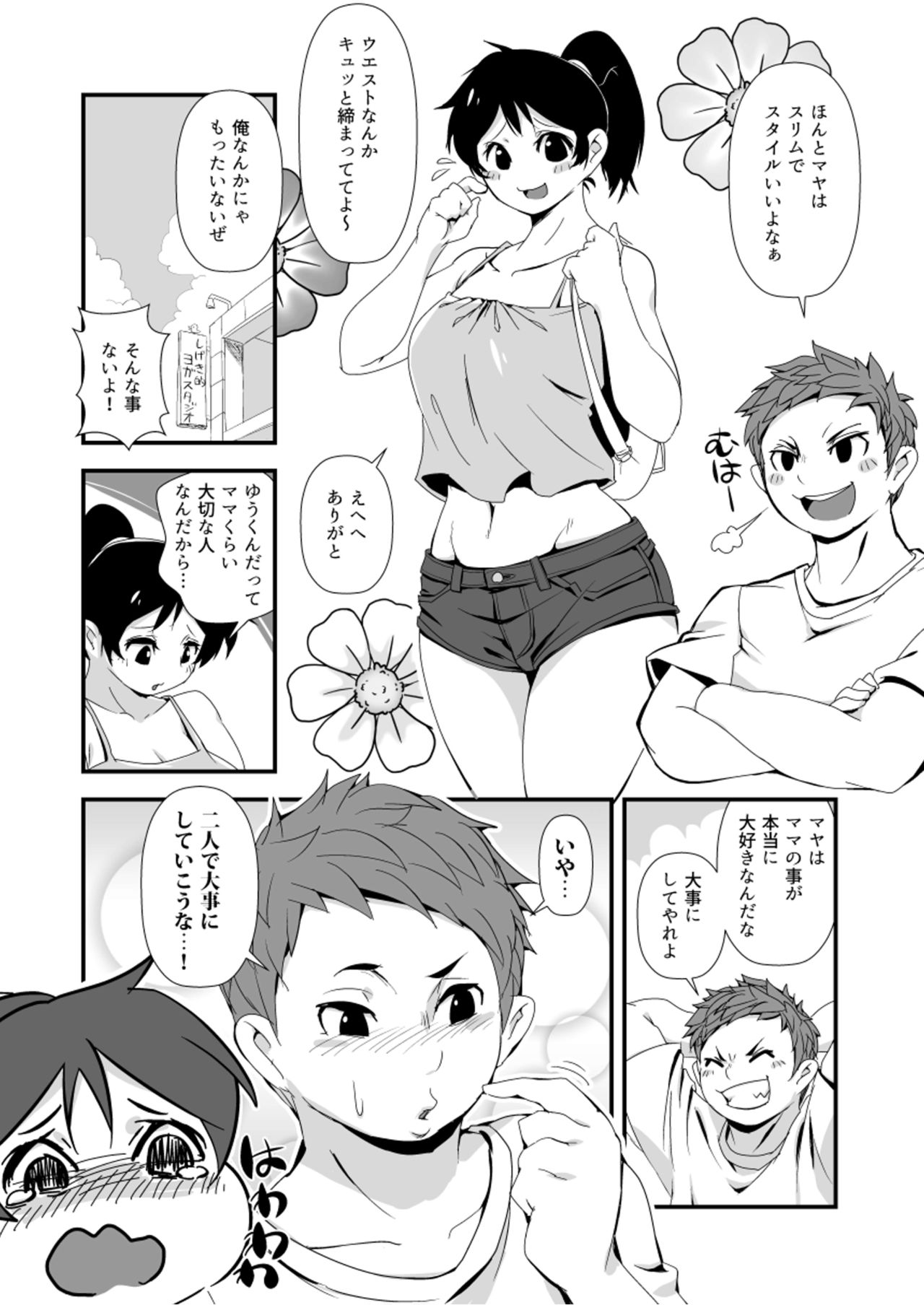 Kazoku Gohan page 2 full