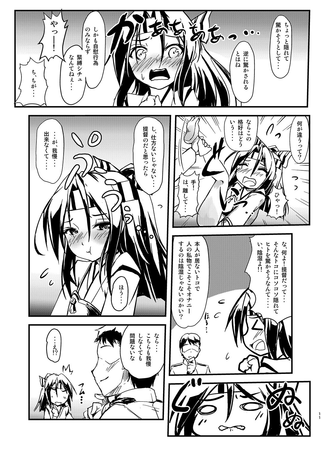 Kekkon Kakko Nawa 5 page 10 full