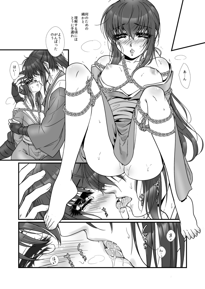 Netsuai page 2 full