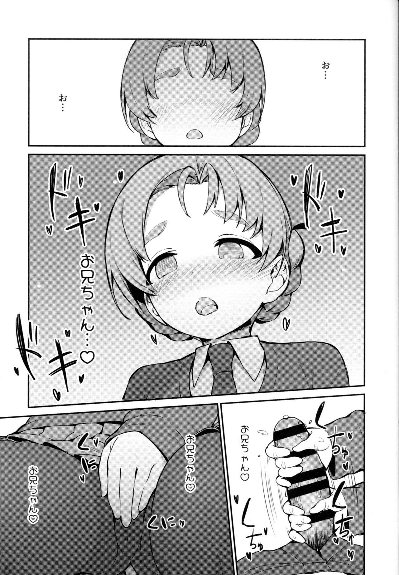 Neteru Aida ni Gimai no Peko ni Ecchi na Koto Sareru Hon page 6 full