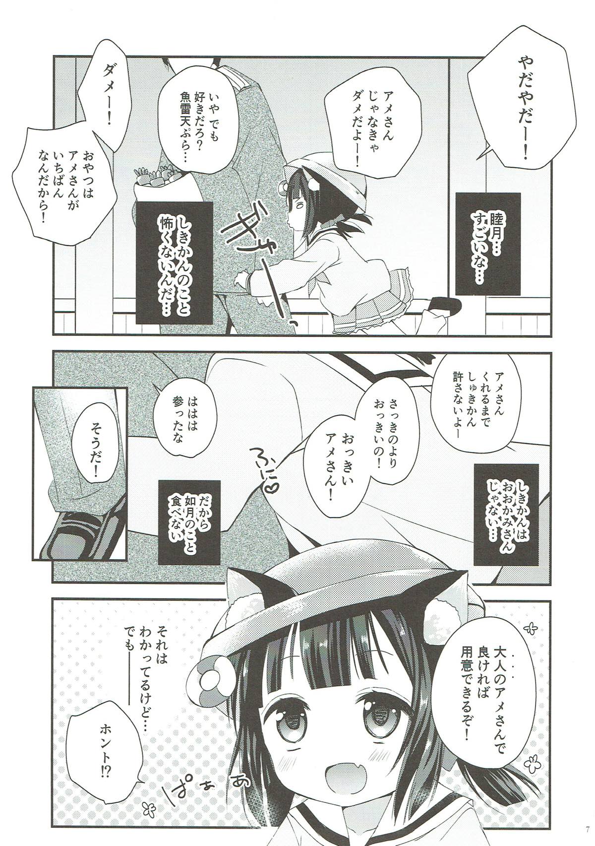 GIVE ME CANDY page 6 full