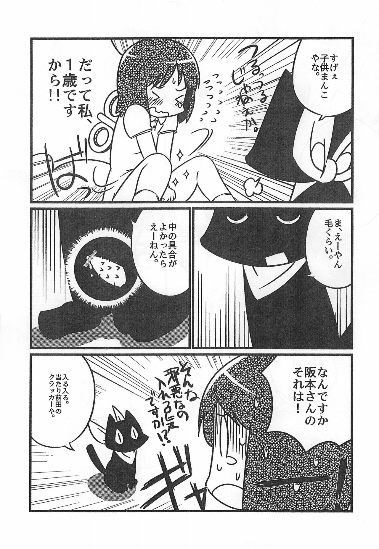 Furuike ya Hakase Tobikomu Mogamigawa. page 7 full
