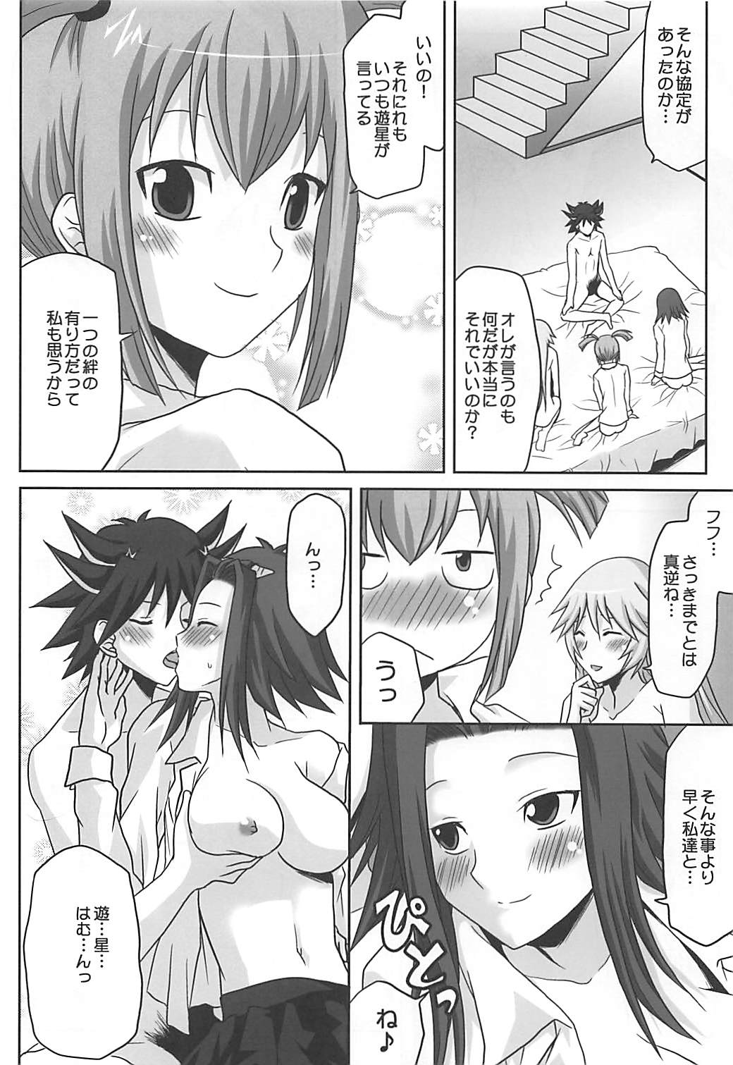 Omodume BOX XII page 7 full