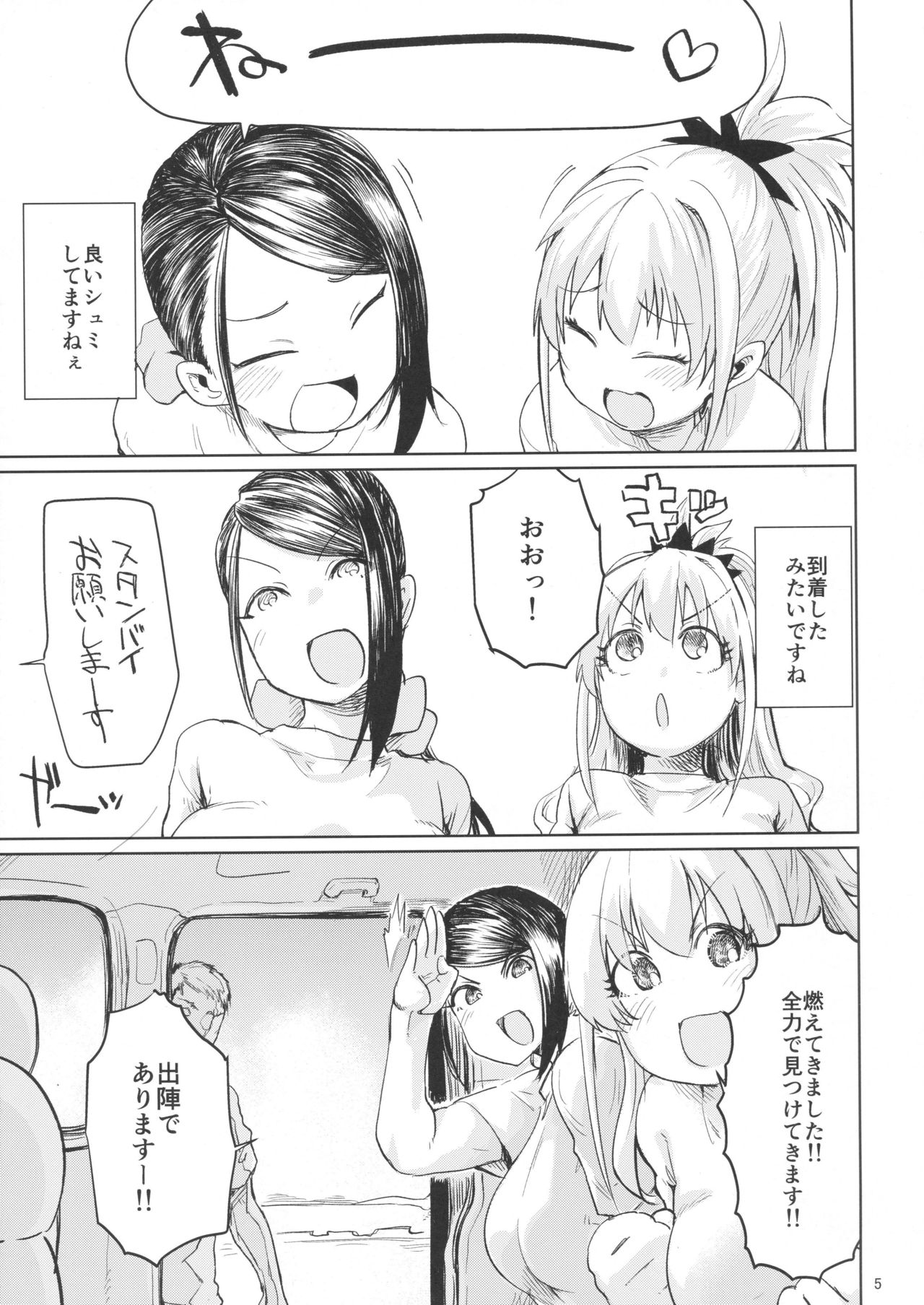 Bomber x Bomber!! page 4 full