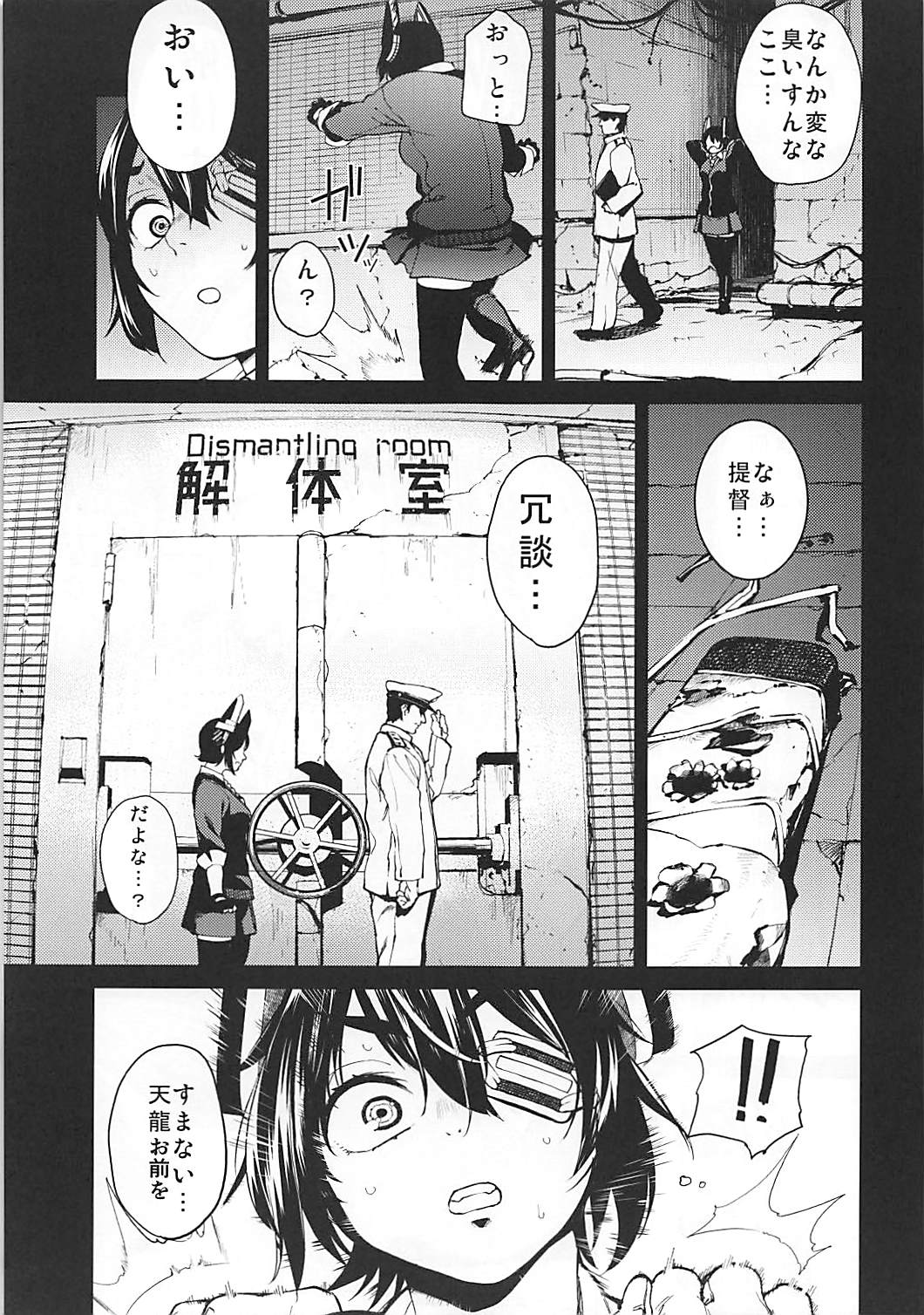 Tenryuu Kaitai Zenya. page 6 full
