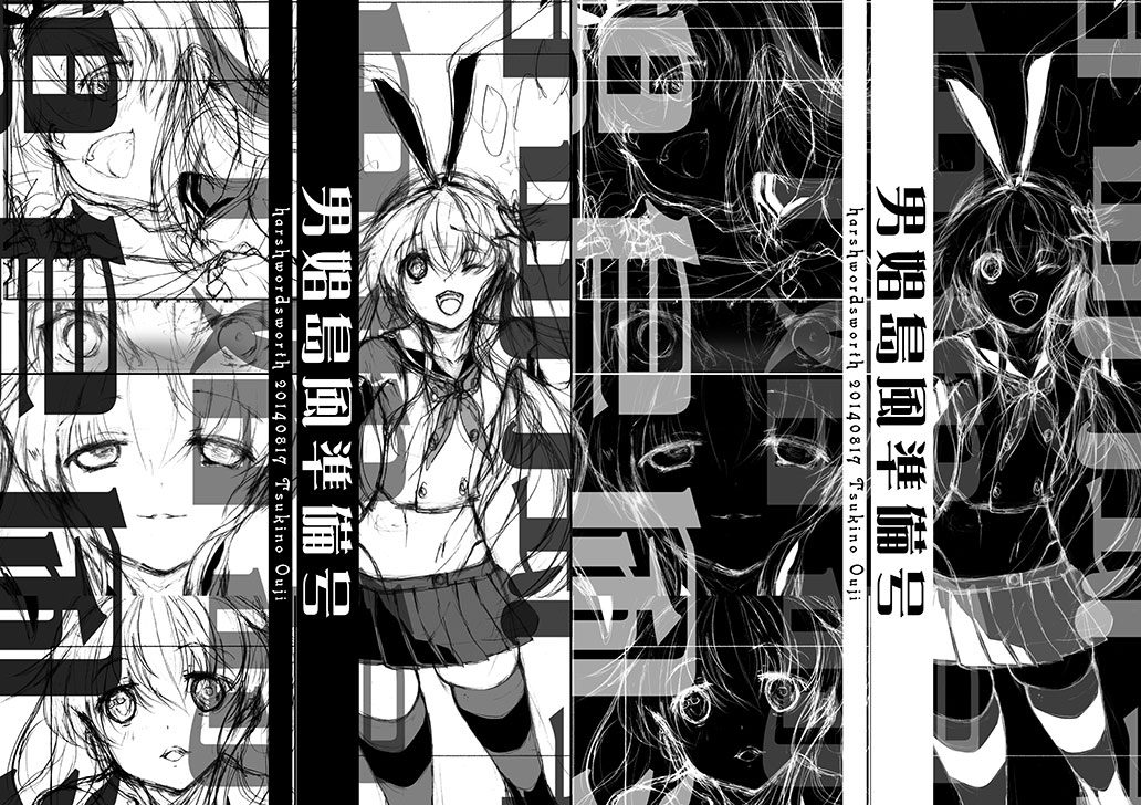 Chou Danshou Shimakaze ~Golden Week ni Smartphone de Josou Shounen no Sex Minagara Onani suru no tte Donna Kimochi?~ page 2 full