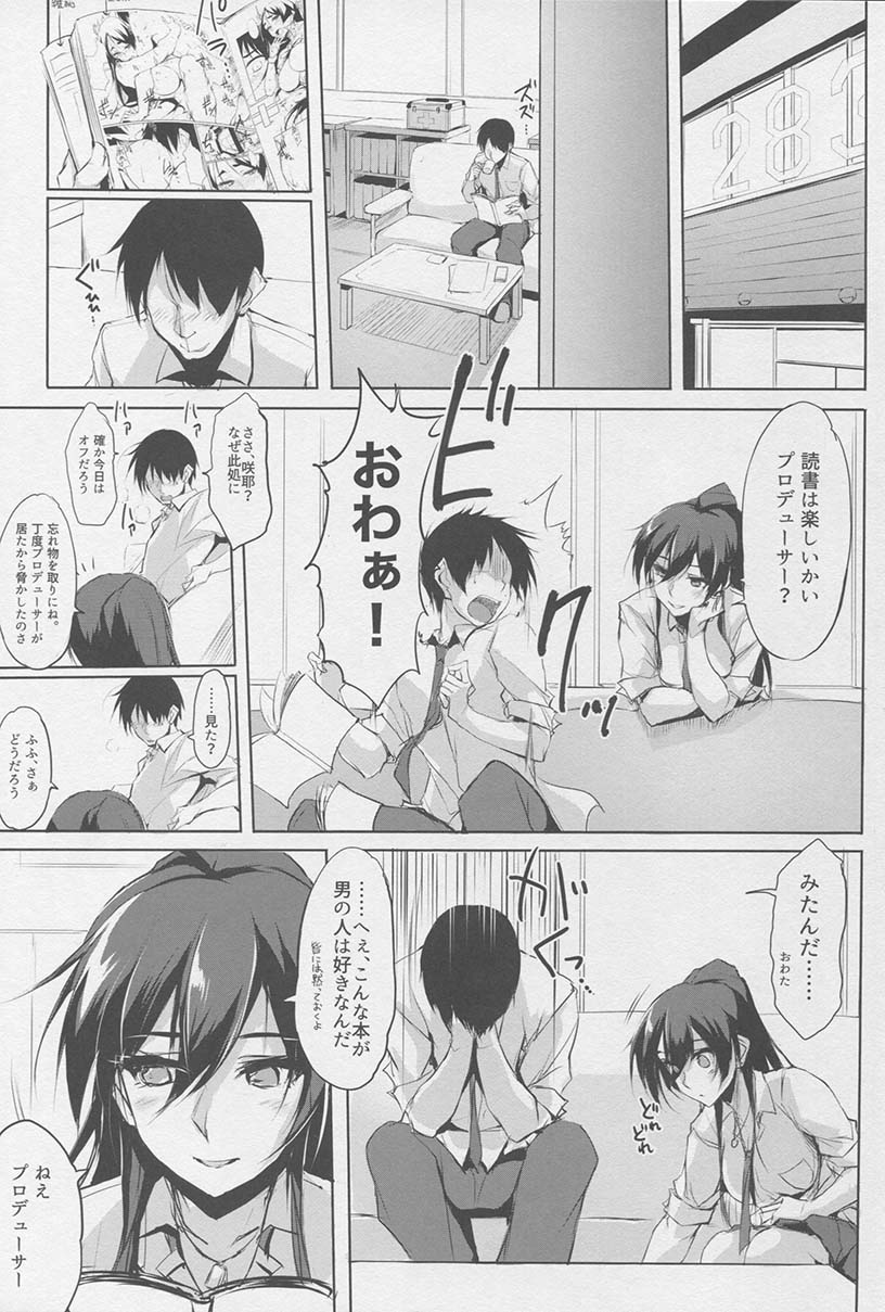 Sakuya-hime page 2 full