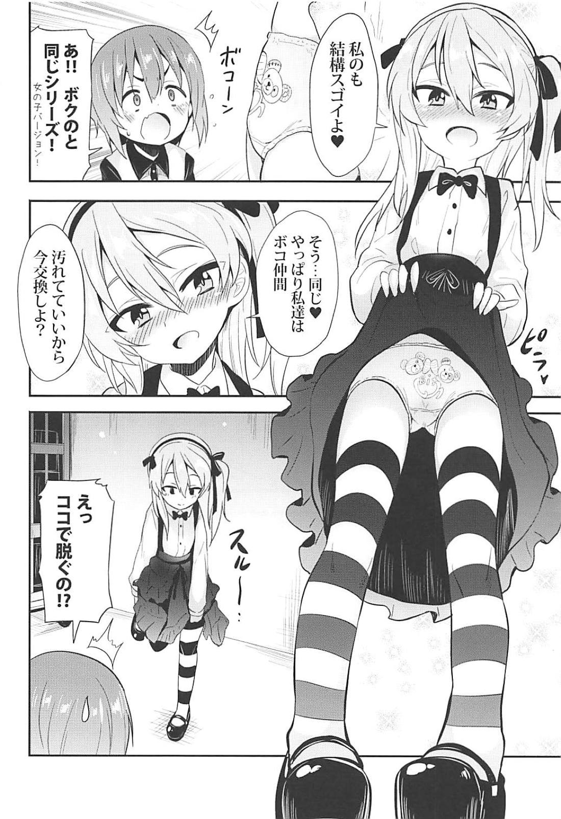 Arisu-chan ni Kokuhaku Shite Mita After page 5 full