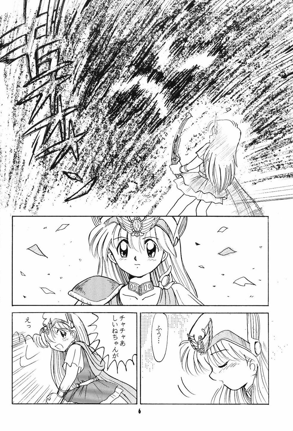 Little Red Riding Hood page 5 full