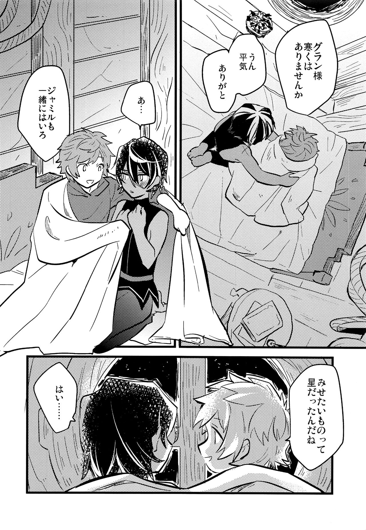 Makuai ni Yume o Miru page 5 full