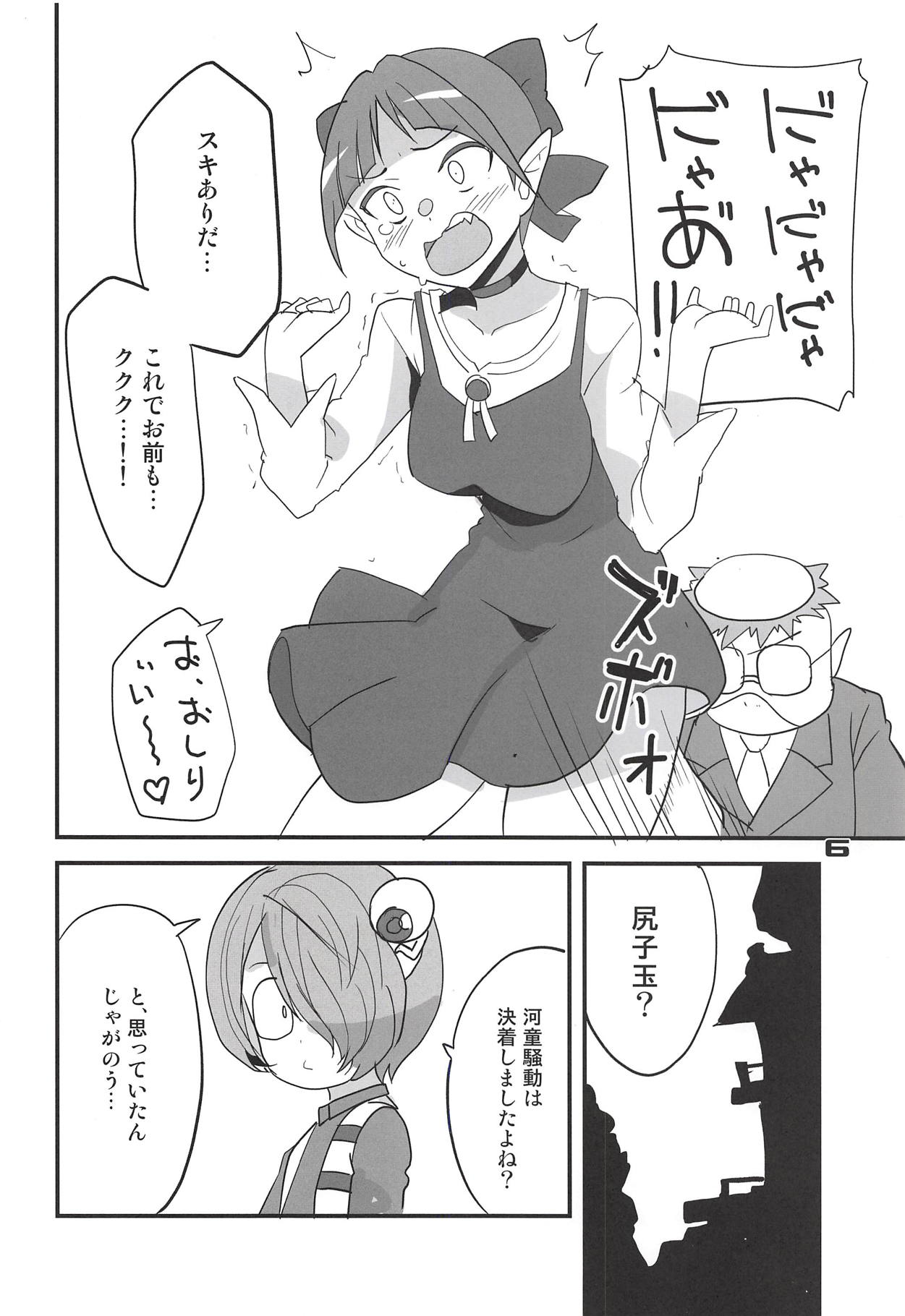 NYAN-ONE 2 page 5 full