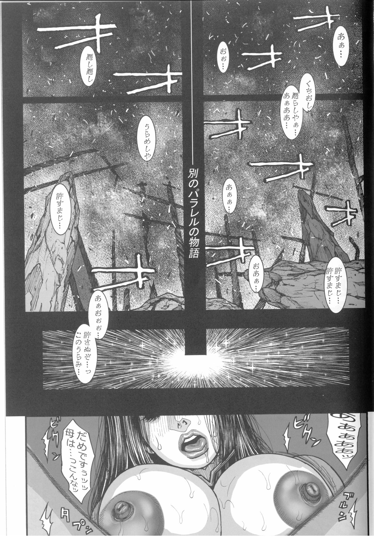 F/GO page 4 full