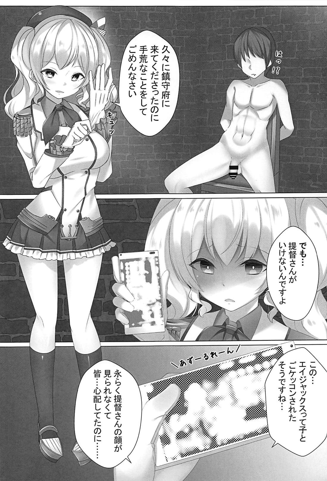 Anata o ima kara  o-Kashima-su page 2 full